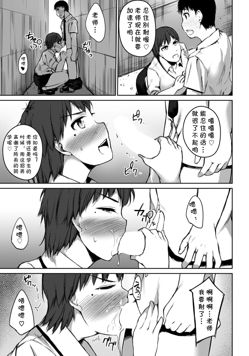Karada de Oshiete! Kaoru Sensei! page 7 full