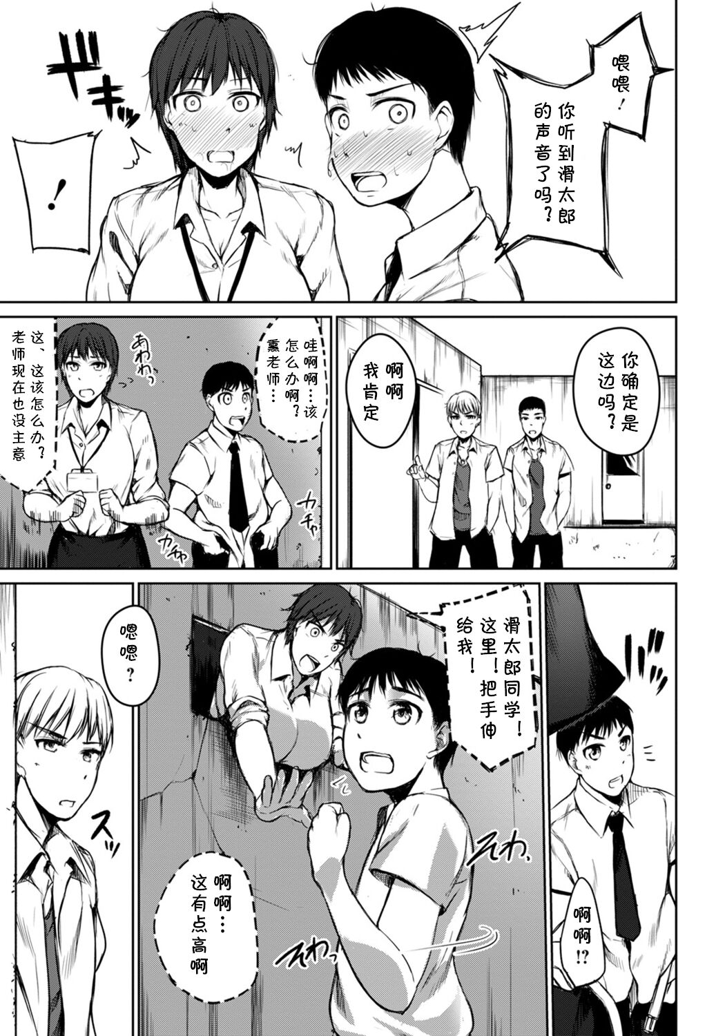 Karada de Oshiete! Kaoru Sensei! page 9 full