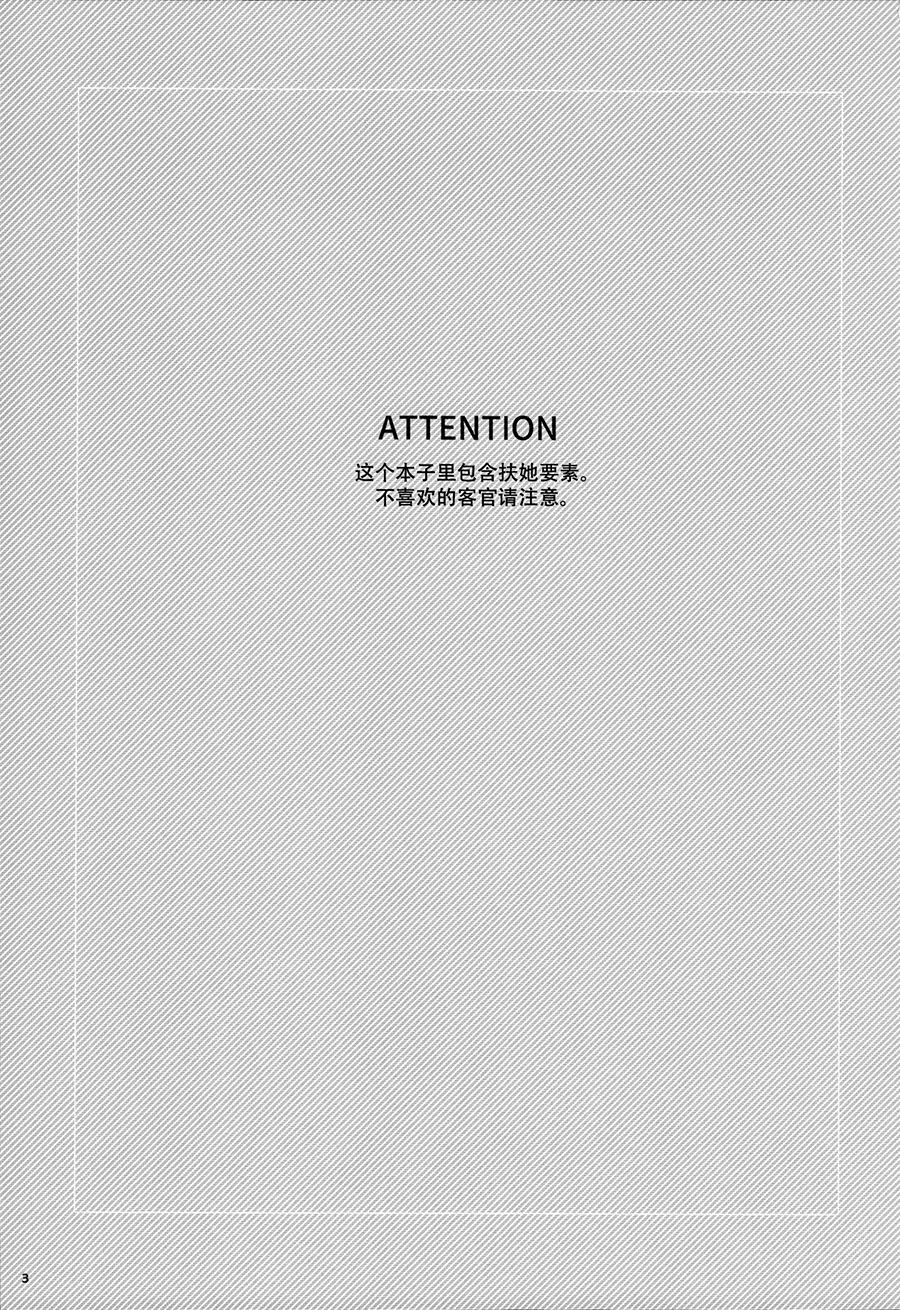 Makopii no DokidoKinoko page 3 full