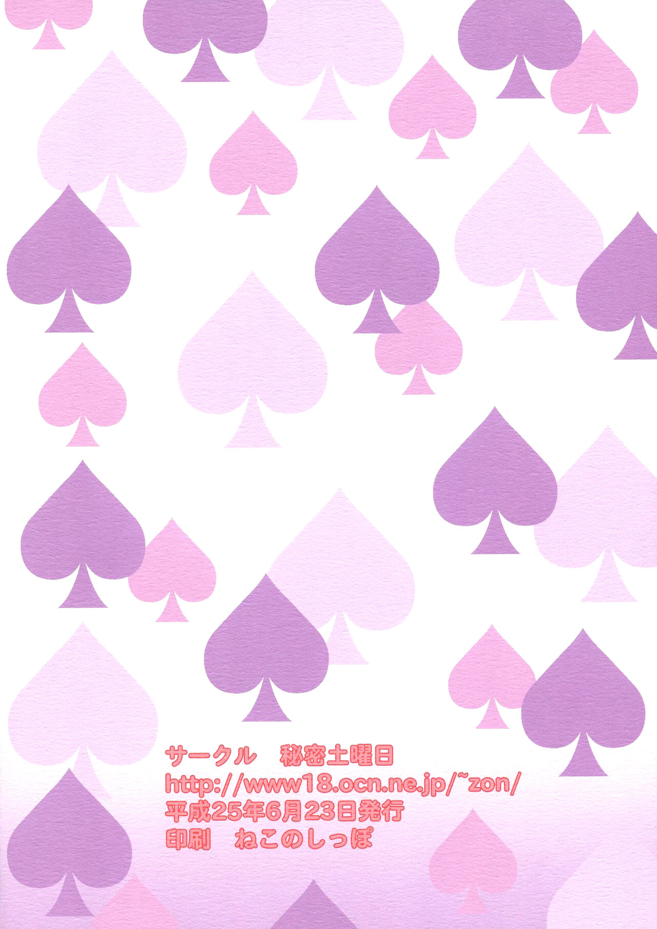 Acetea no Nodogoshi page 3 full