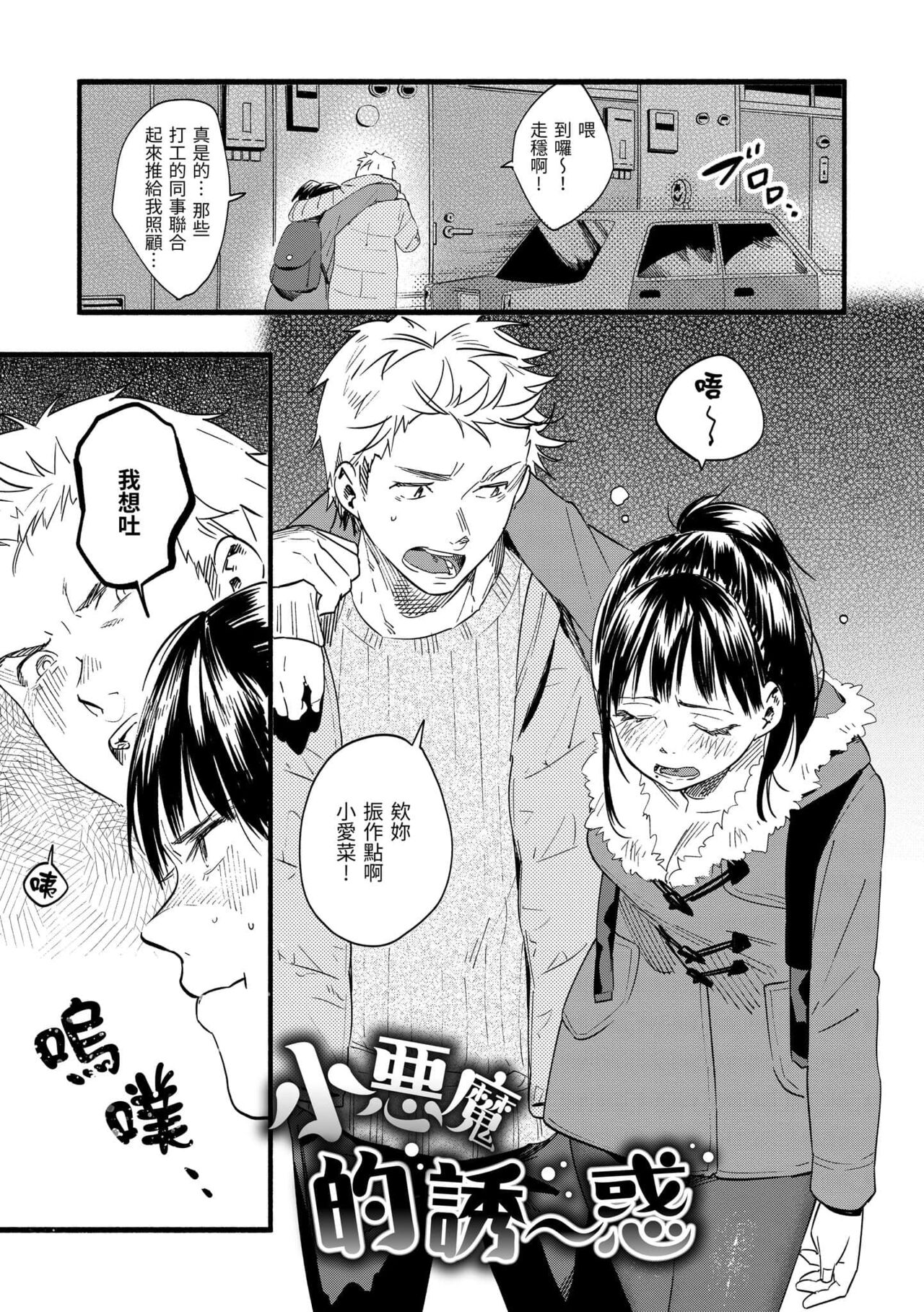 Irotoridori | 色彩繽紛 page 9 full