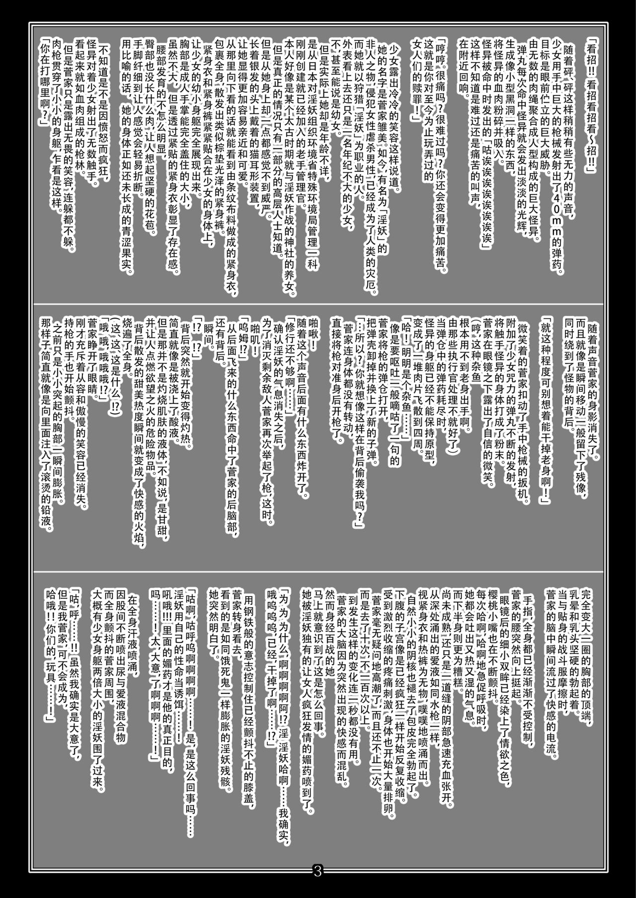 DOWN bat, Not out. page 3 full