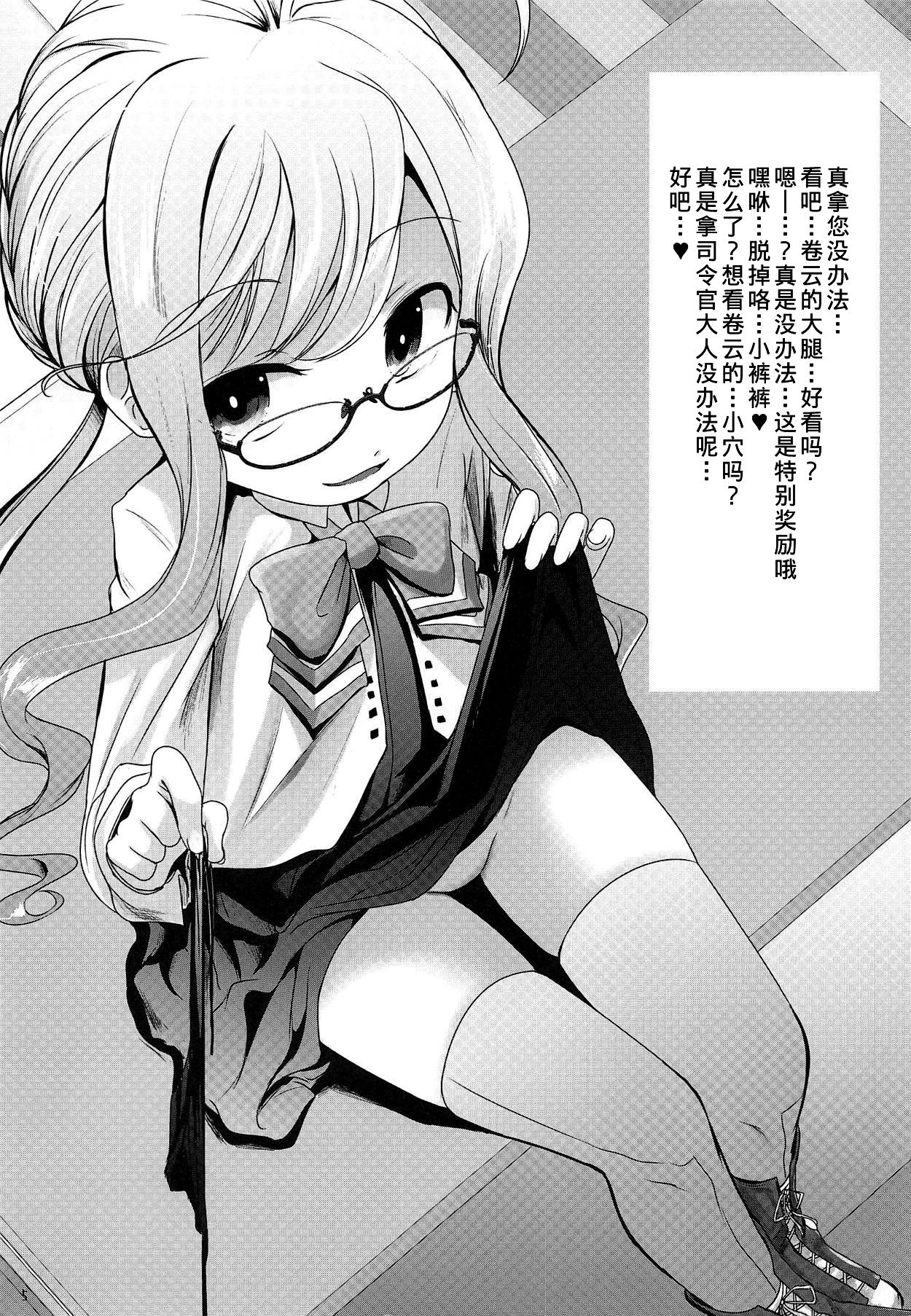 Makigumo ni page 4 full