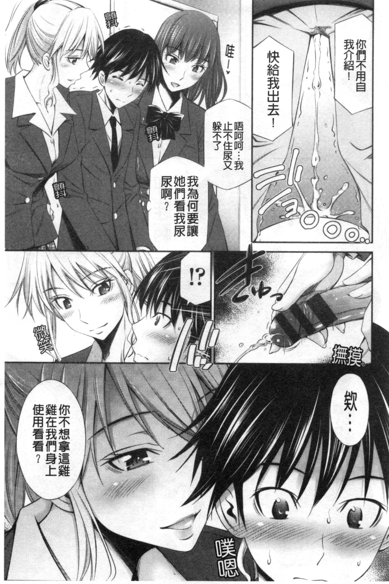 Senpai-tachi to no Gakuen Seikatsu page 9 full