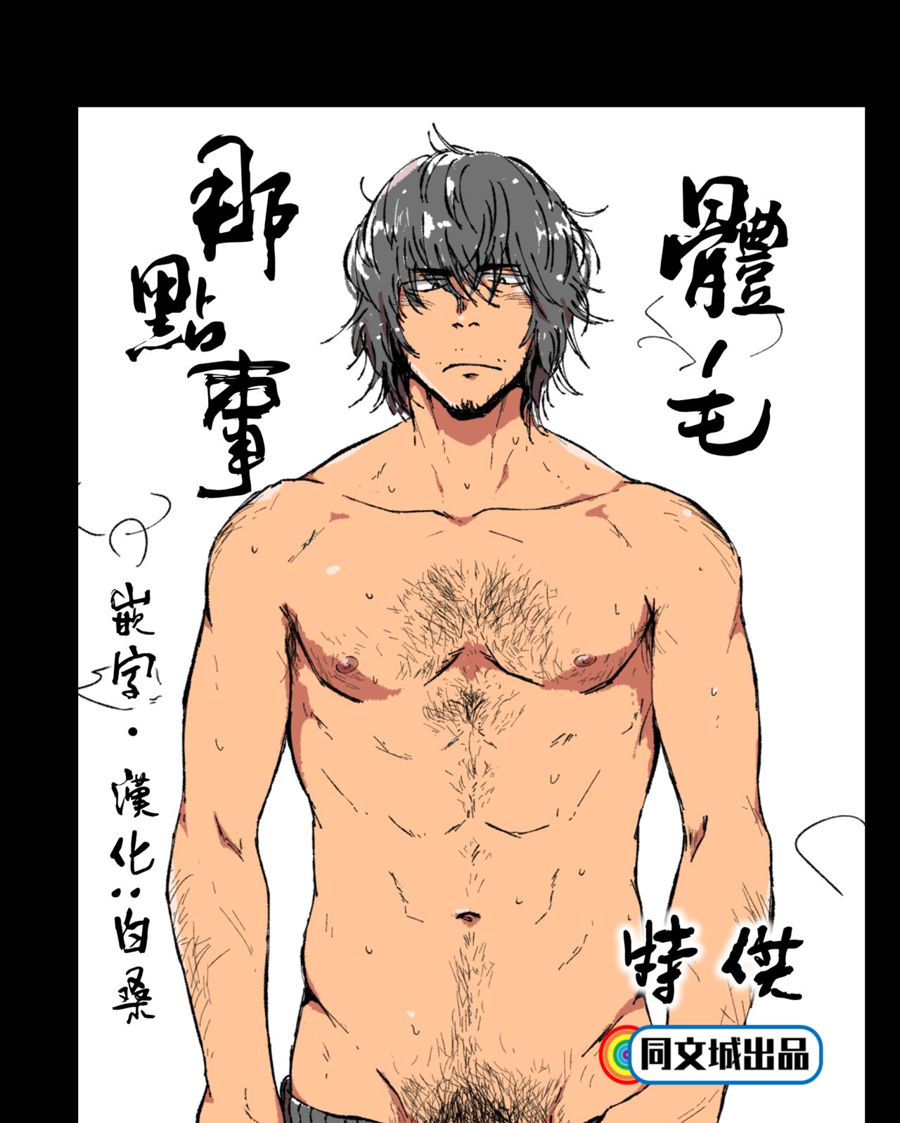 Ke no Hanashi page 1 full