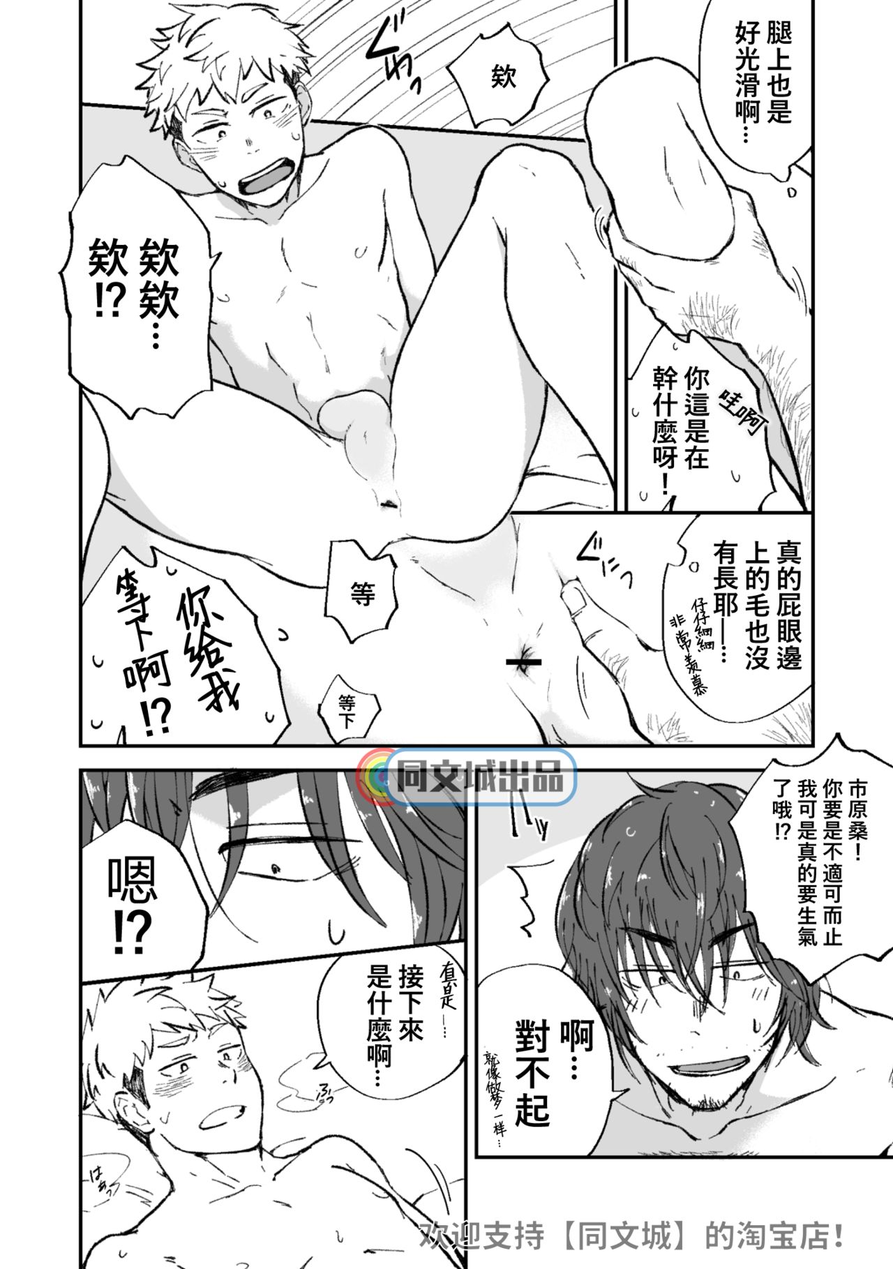 Ke no Hanashi page 7 full