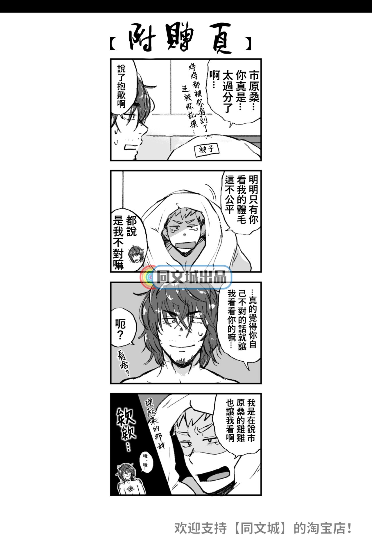 Ke no Hanashi page 9 full