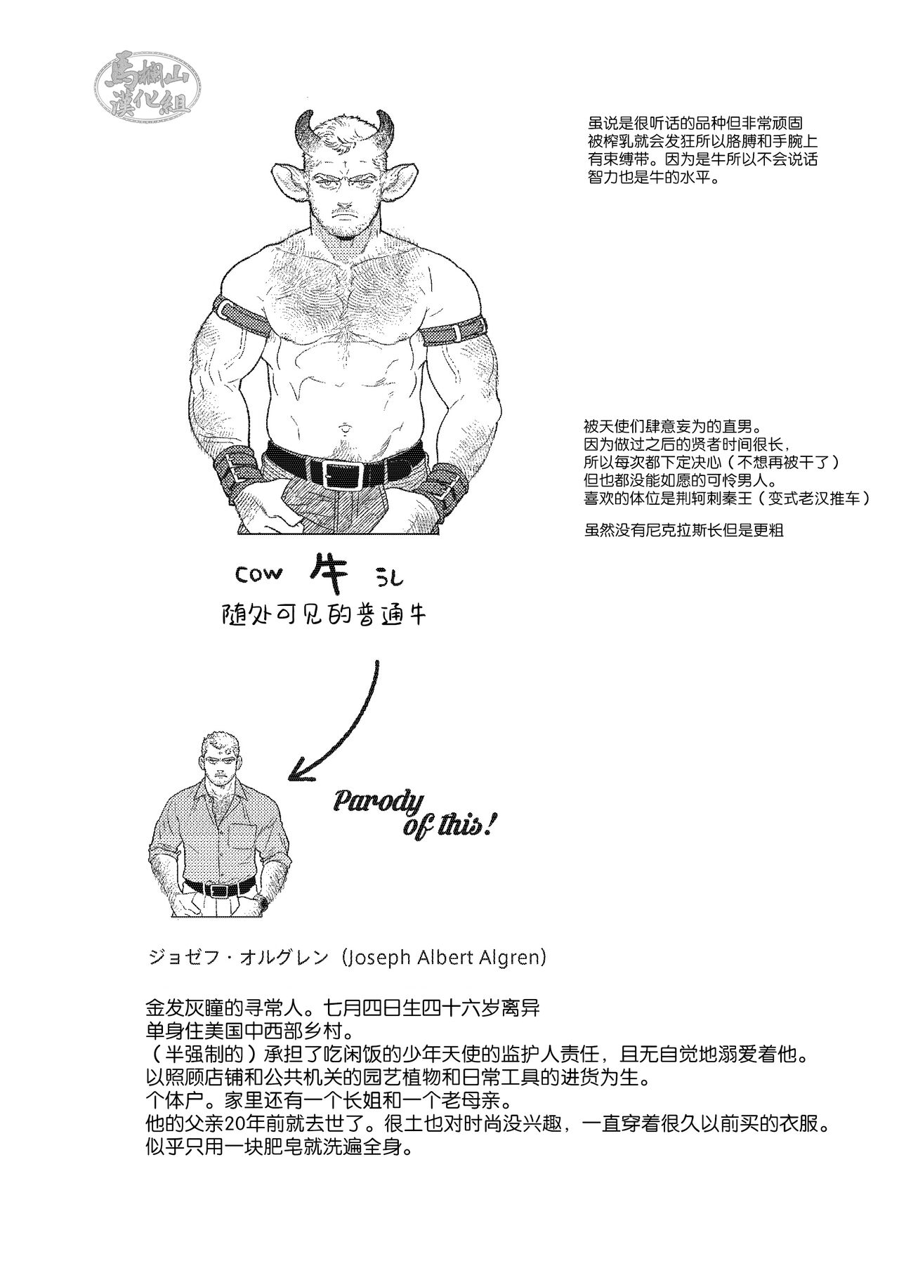 gekiraku ushiijime|激情奶酪 捆绑虐牛榨乳 page 5 full