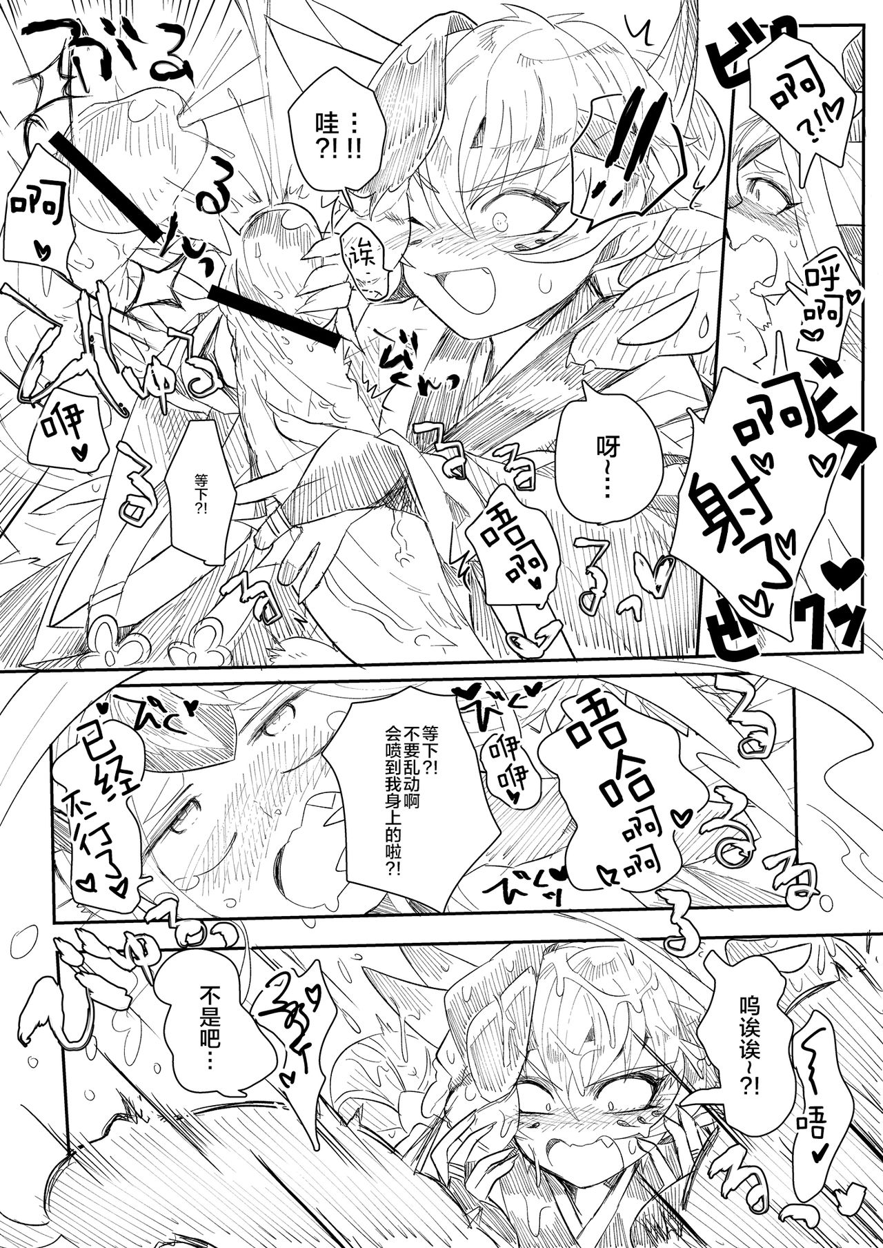HanShishi o Osu Manga page 7 full