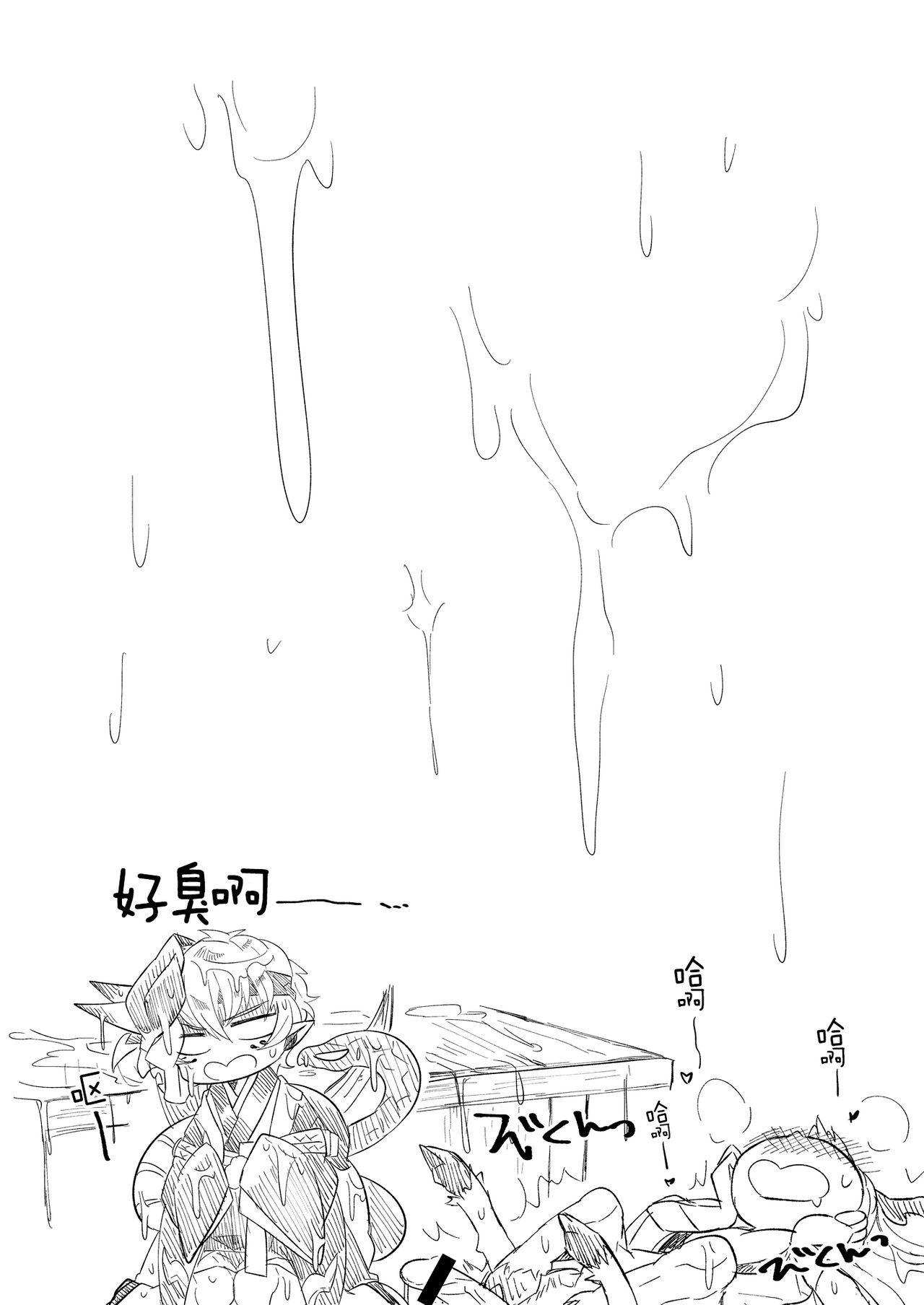 HanShishi o Osu Manga page 8 full