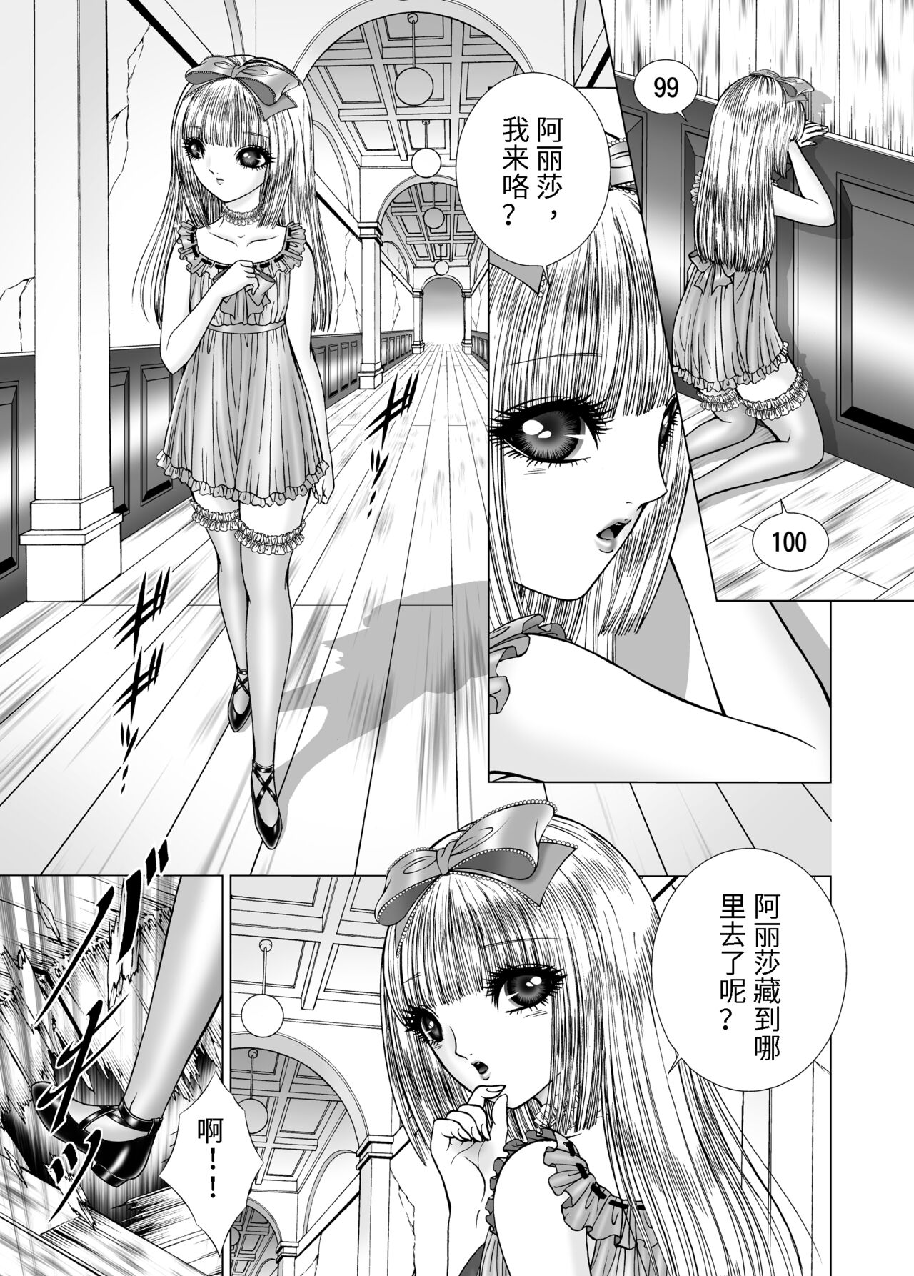 Hide and Seek page 7 full