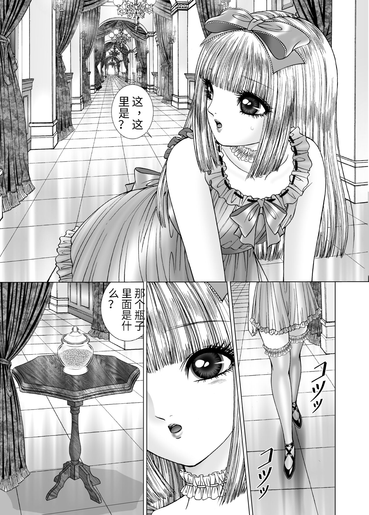 Hide and Seek page 9 full