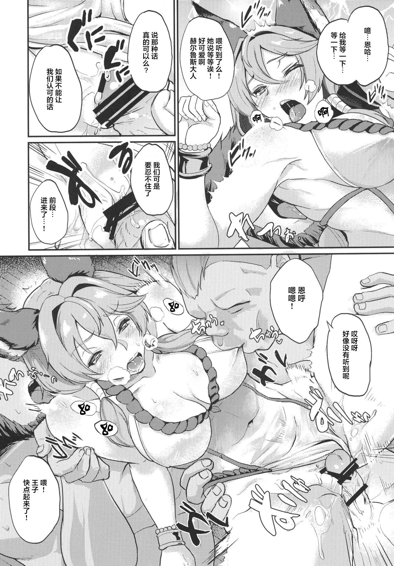Aa Tooki Irestill page 10 full