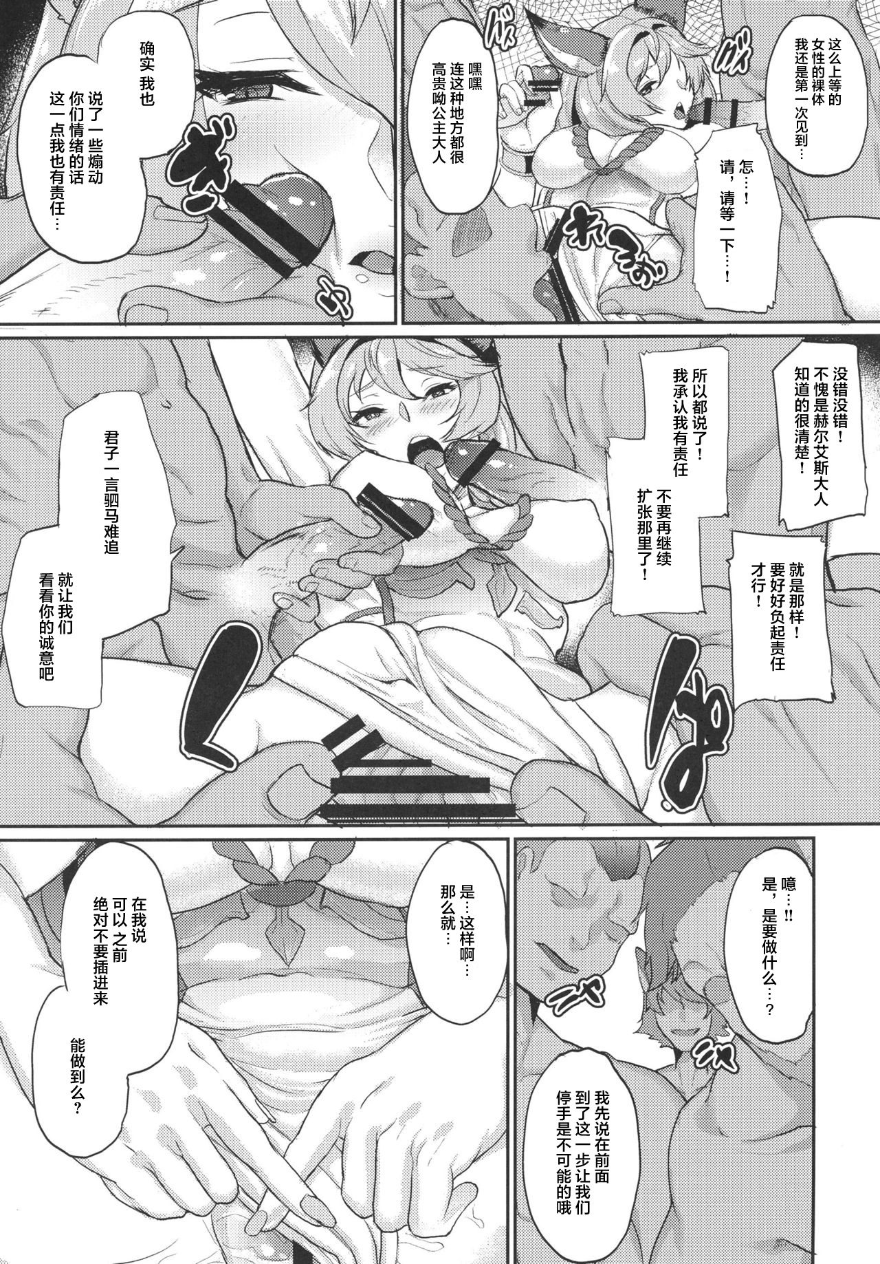 Aa Tooki Irestill page 7 full