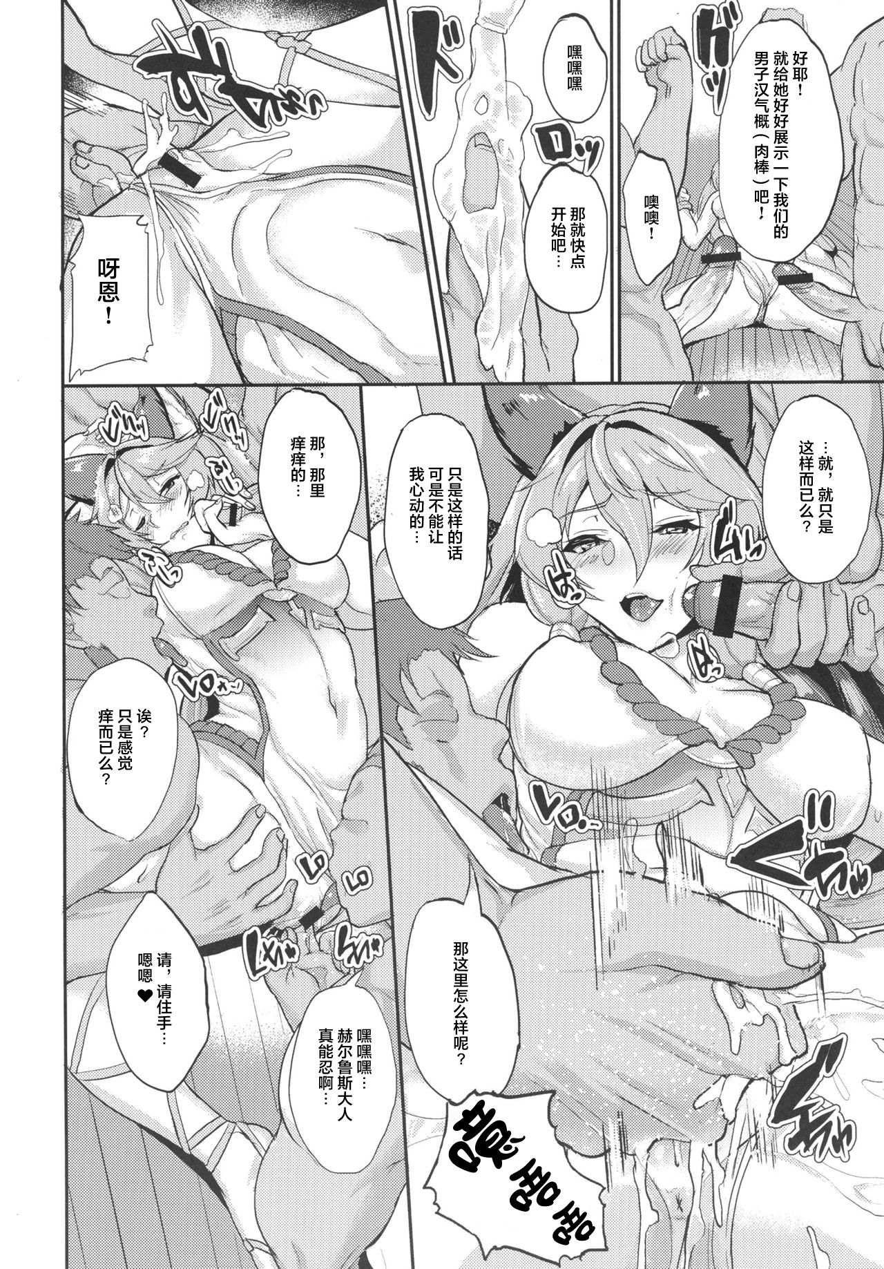 Aa Tooki Irestill page 8 full