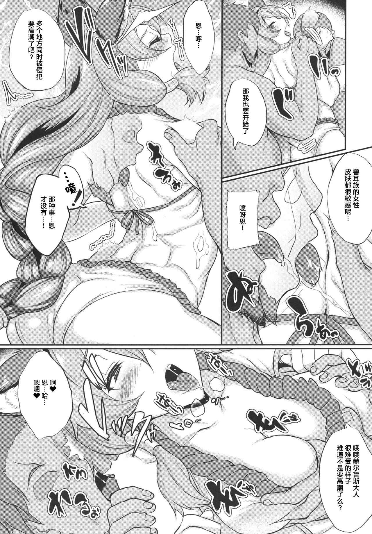 Aa Tooki Irestill page 9 full