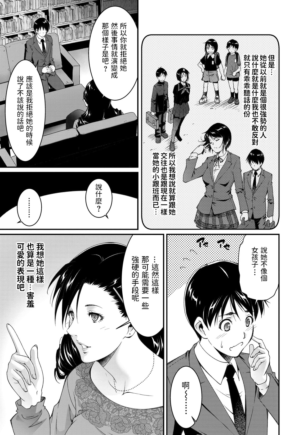 Cleansing Teacher page 3 full