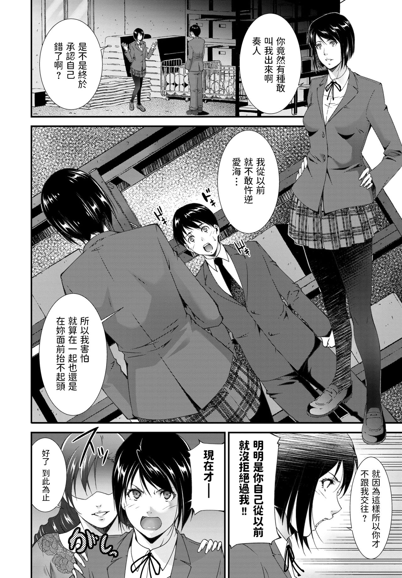 Cleansing Teacher page 4 full