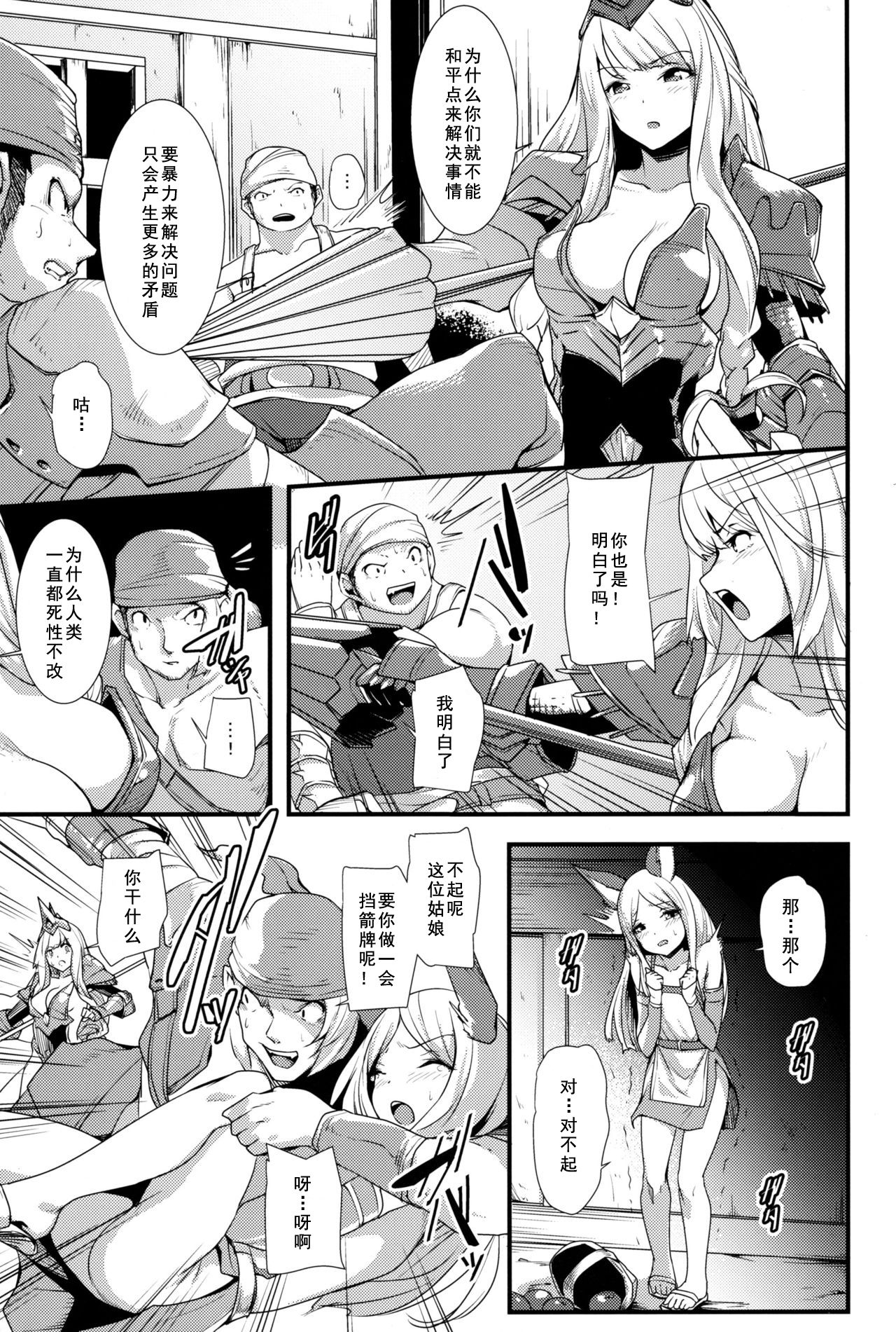Kono Mi, Kuchihateru made wa... page 6 full
