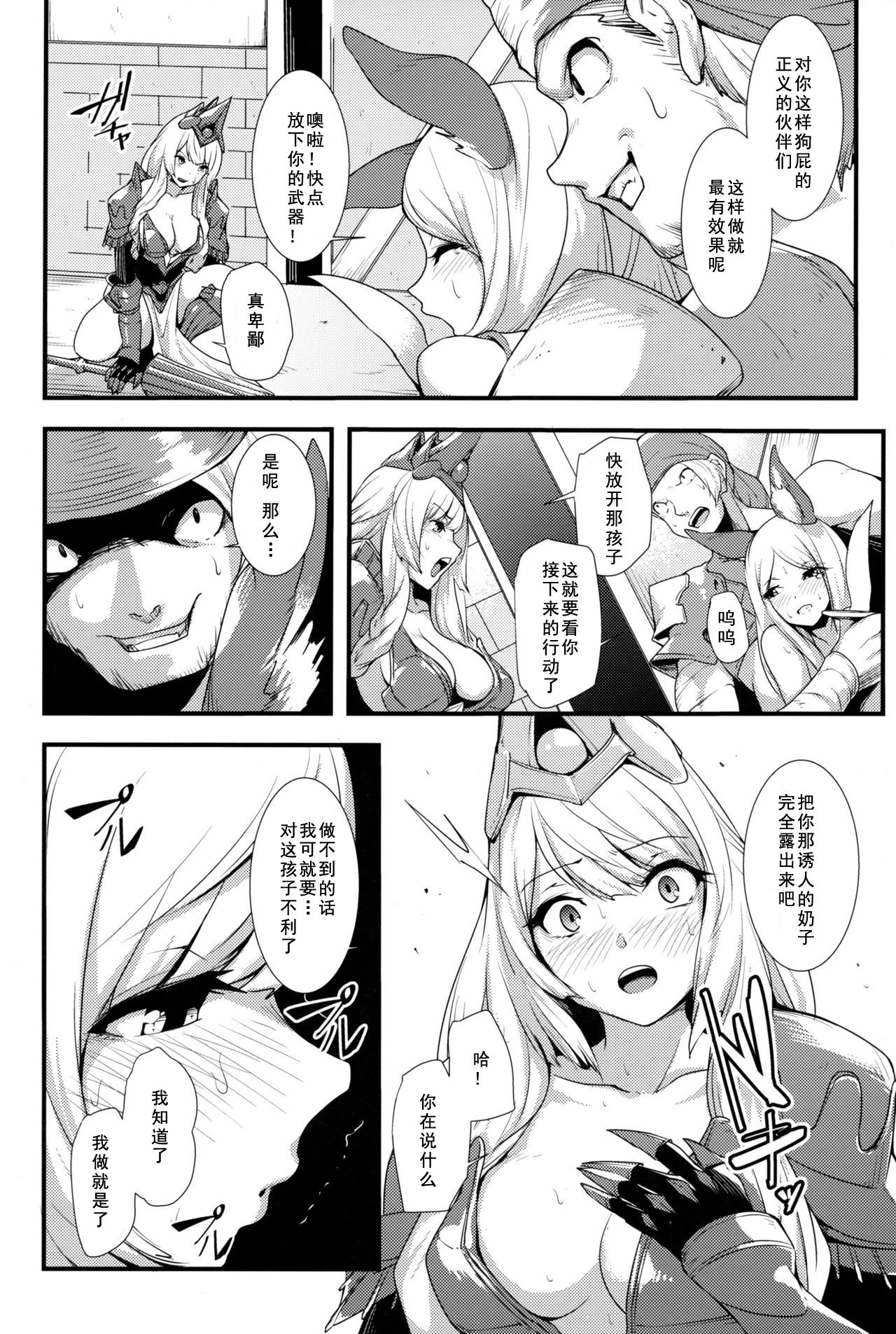 Kono Mi, Kuchihateru made wa... page 7 full