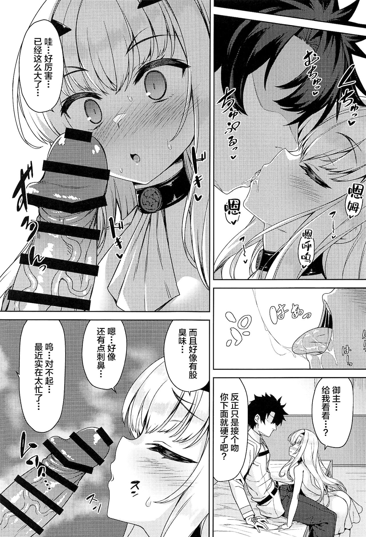 Datte Ryuu nanode page 4 full