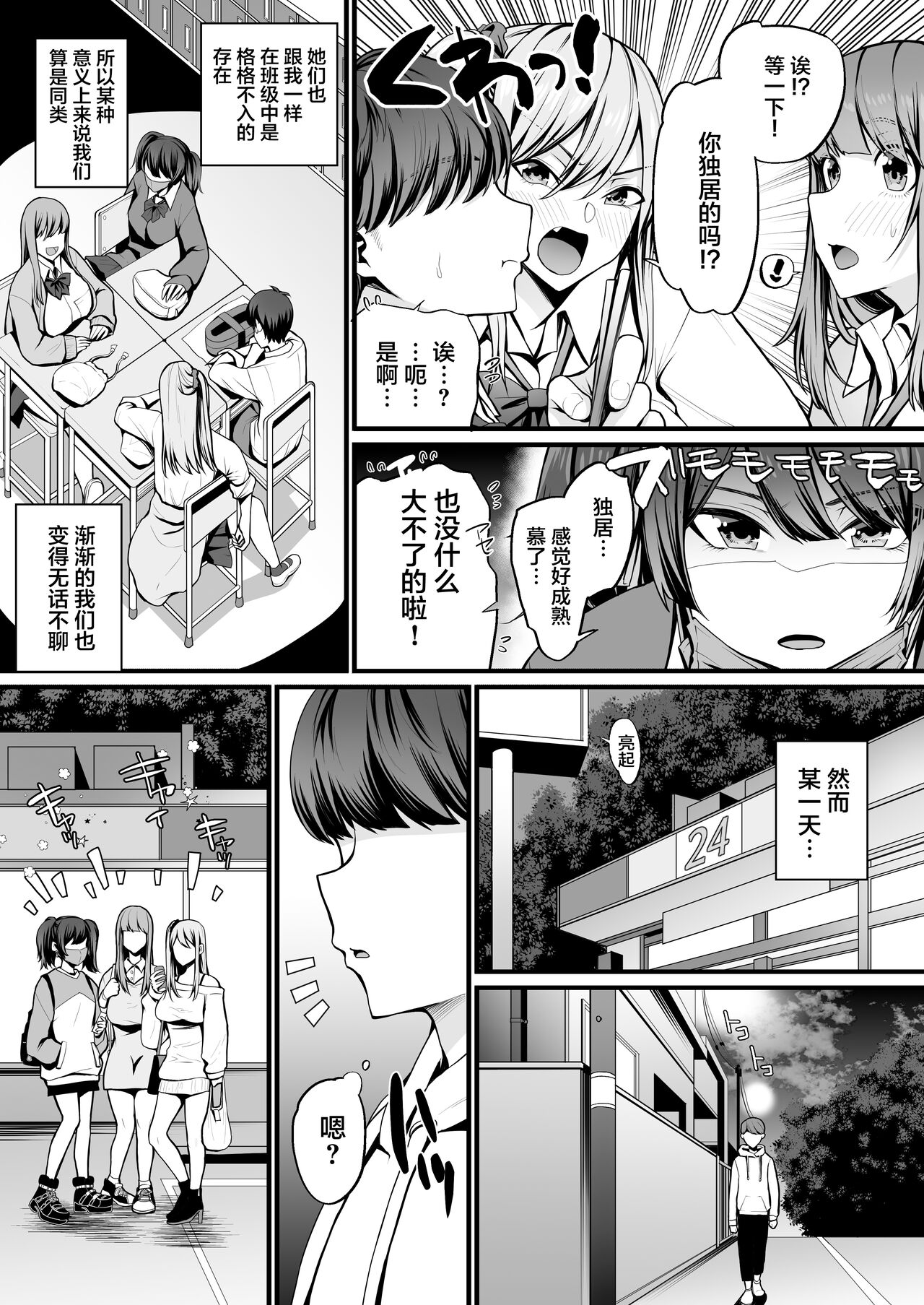 Game Suki no Gal-tachi to Ore no Heya de Shitai Houdai page 5 full