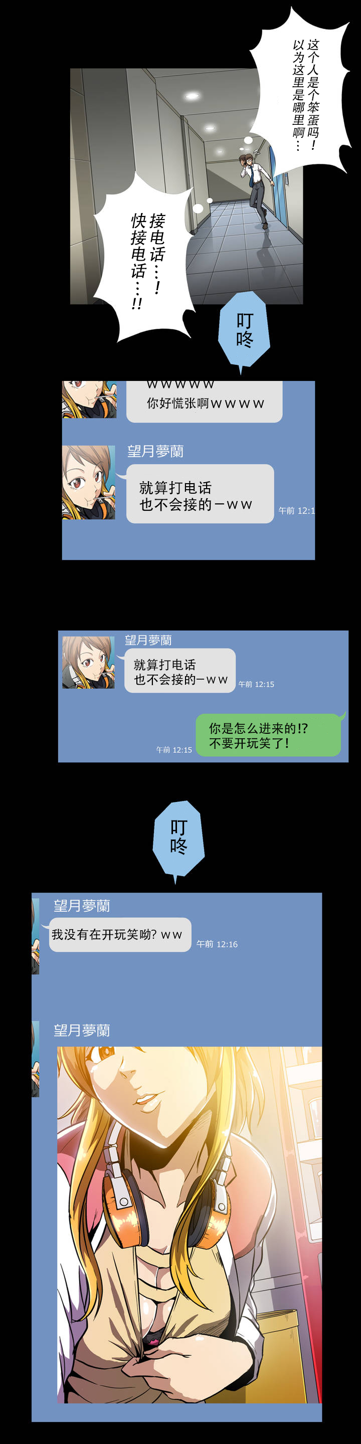 Drug Candy 【不可视汉化】 page 10 full