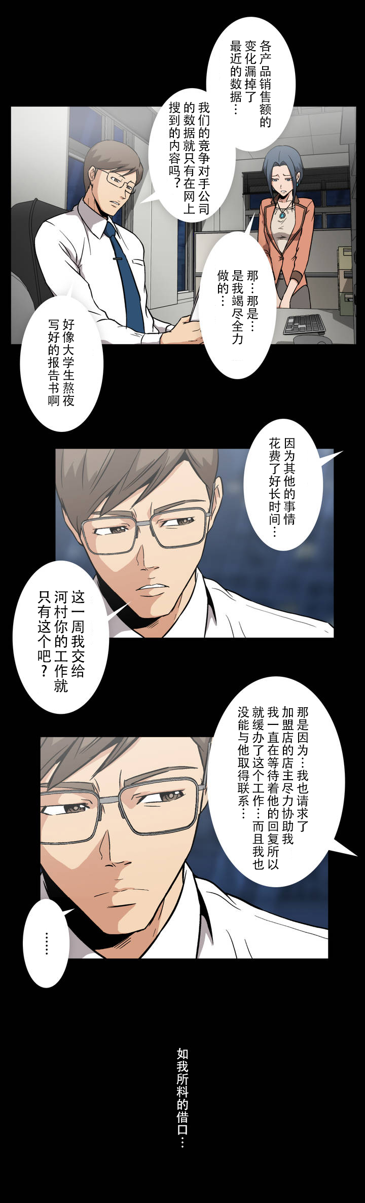 Drug Candy 【不可视汉化】 page 3 full