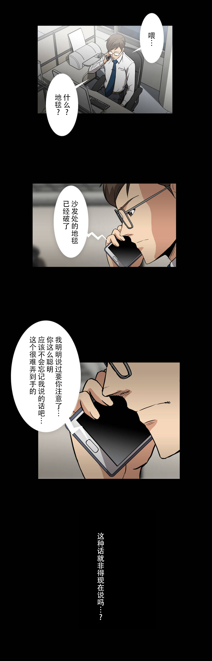 Drug Candy 【不可视汉化】 page 6 full