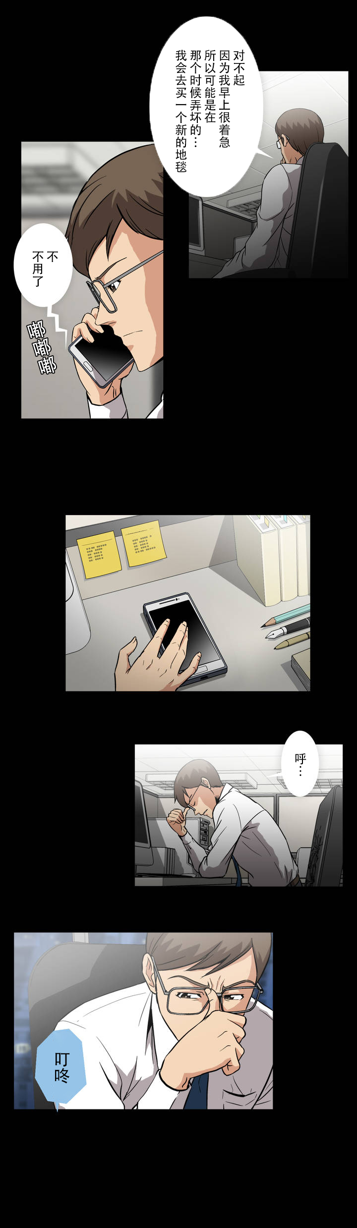 Drug Candy 【不可视汉化】 page 7 full