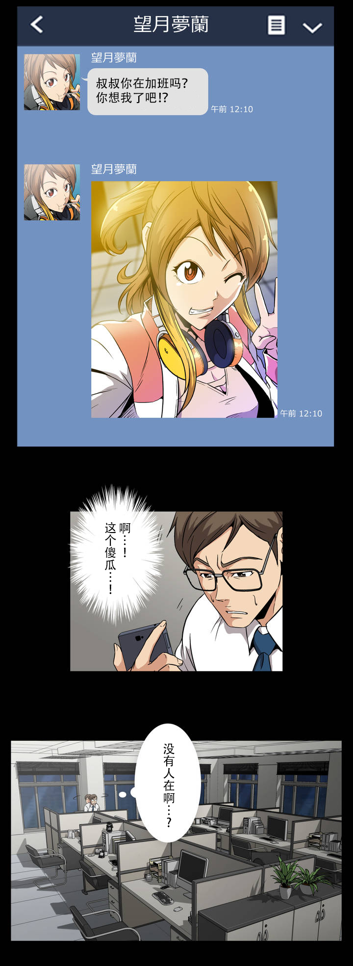 Drug Candy 【不可视汉化】 page 8 full