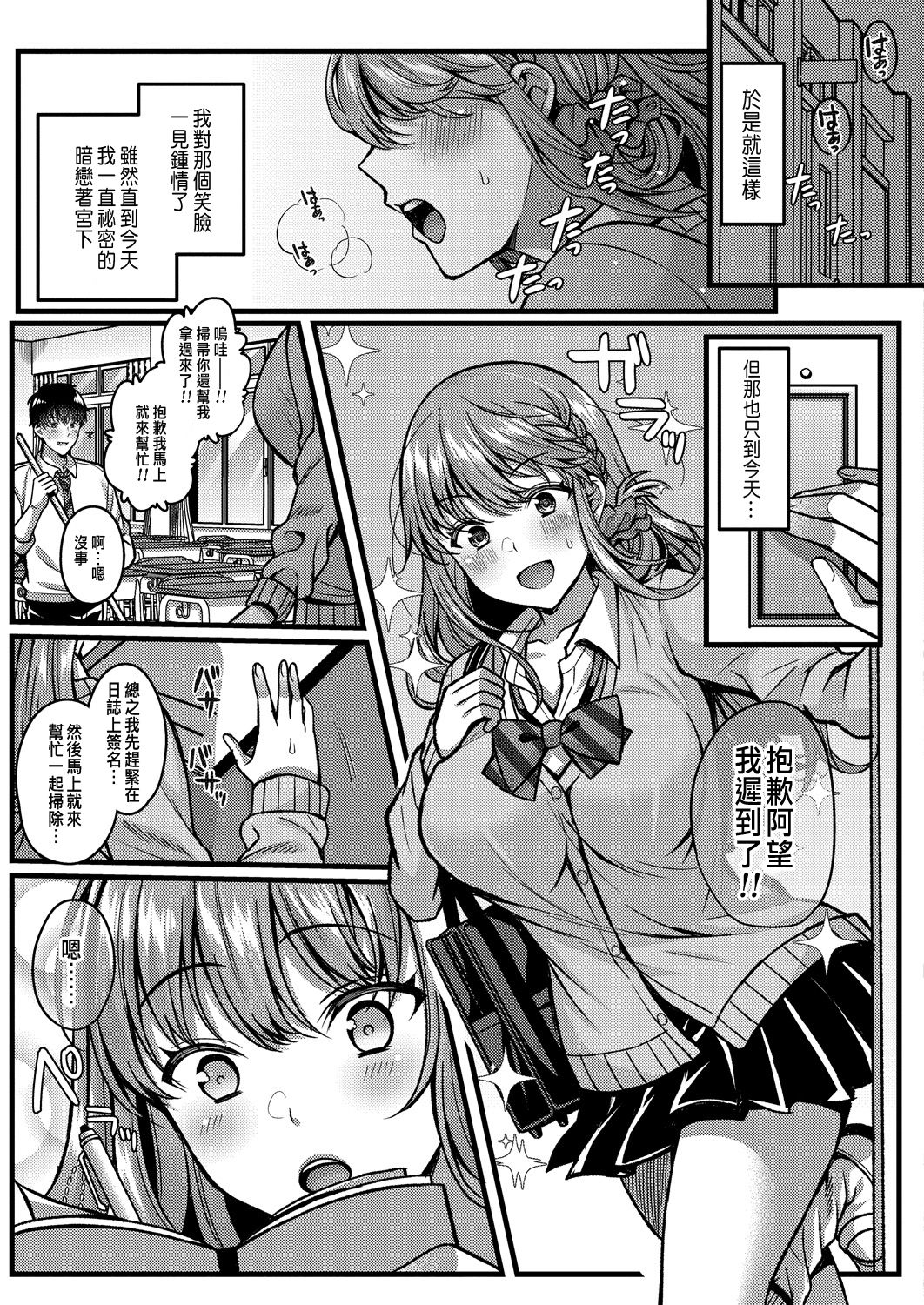 Suki no Katachi wa Sorezore page 5 full