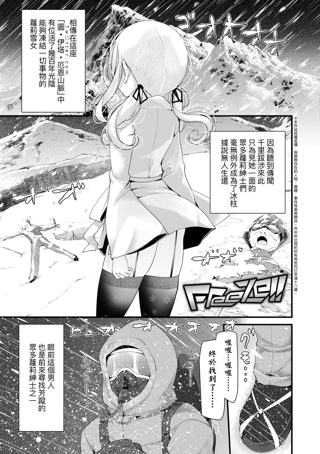 Toshiue no shojo wa o sukidesu ka | 年上的少女你也很喜歡吧? page 5 full