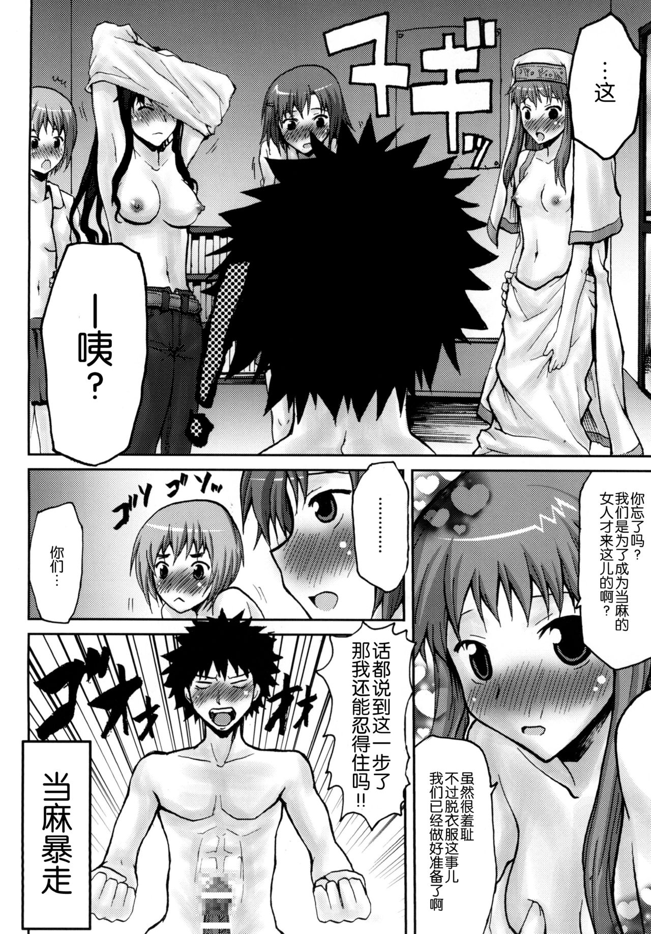 Omodume BOX IX page 10 full