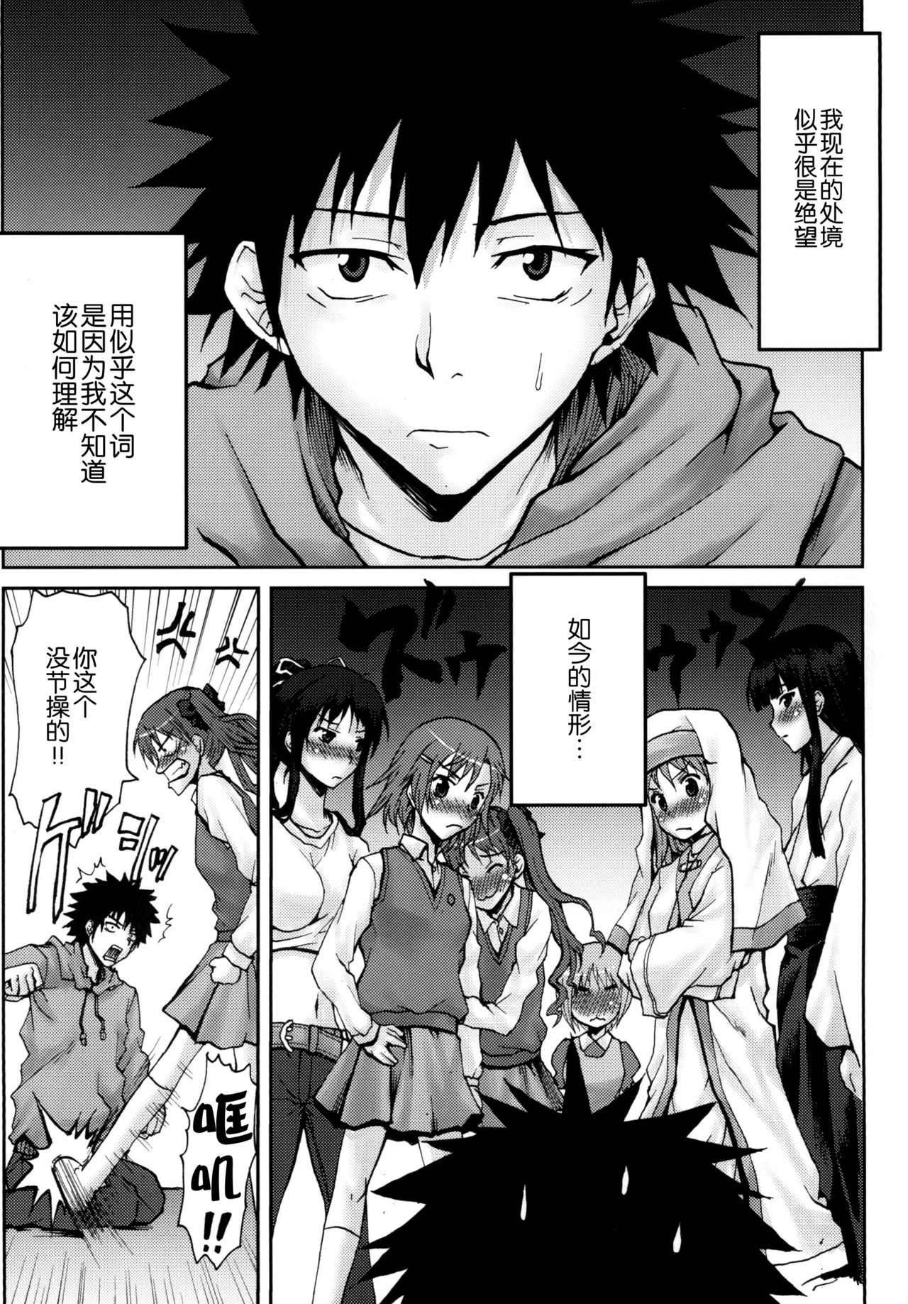 Omodume BOX IX page 5 full