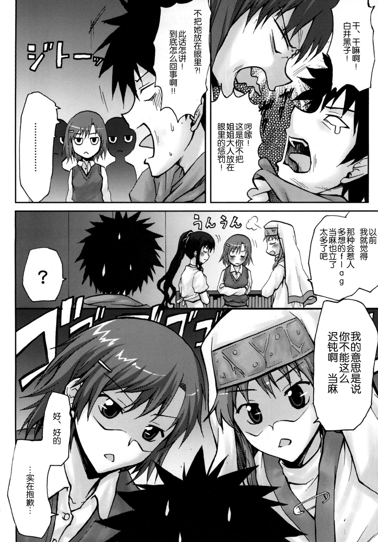 Omodume BOX IX page 6 full