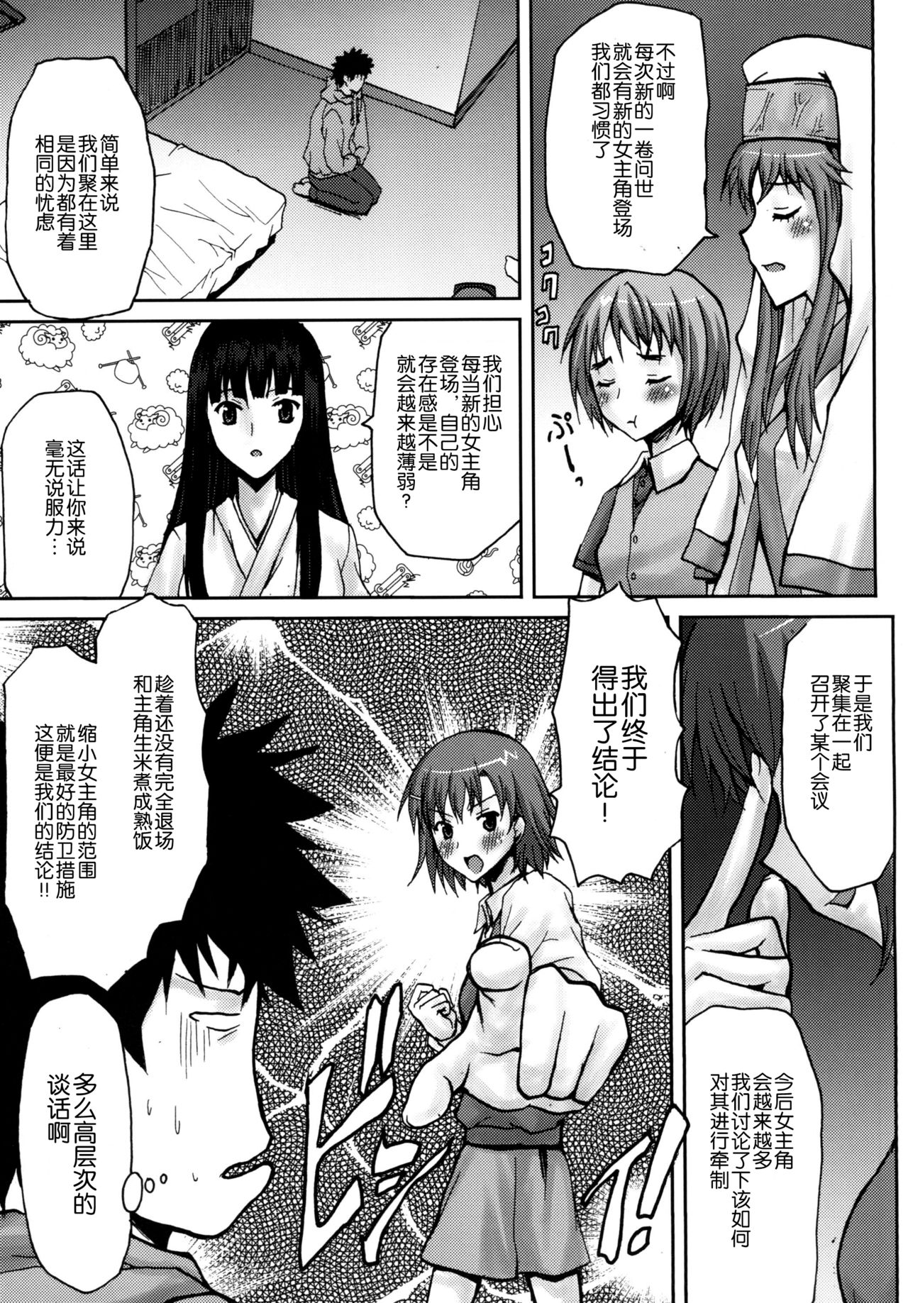 Omodume BOX IX page 7 full