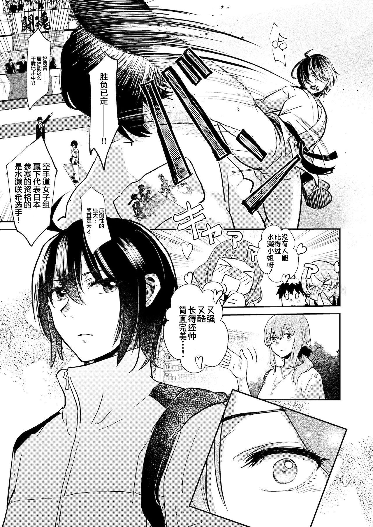 Omajinai | 魔法 page 1 full