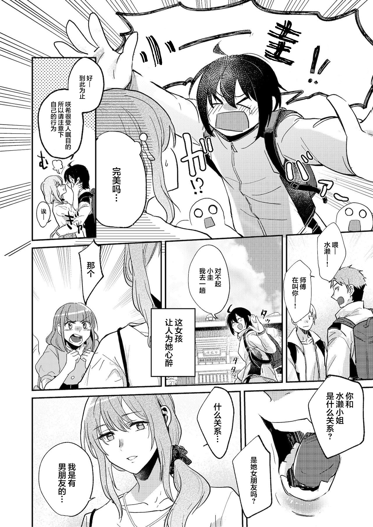 Omajinai | 魔法 page 2 full