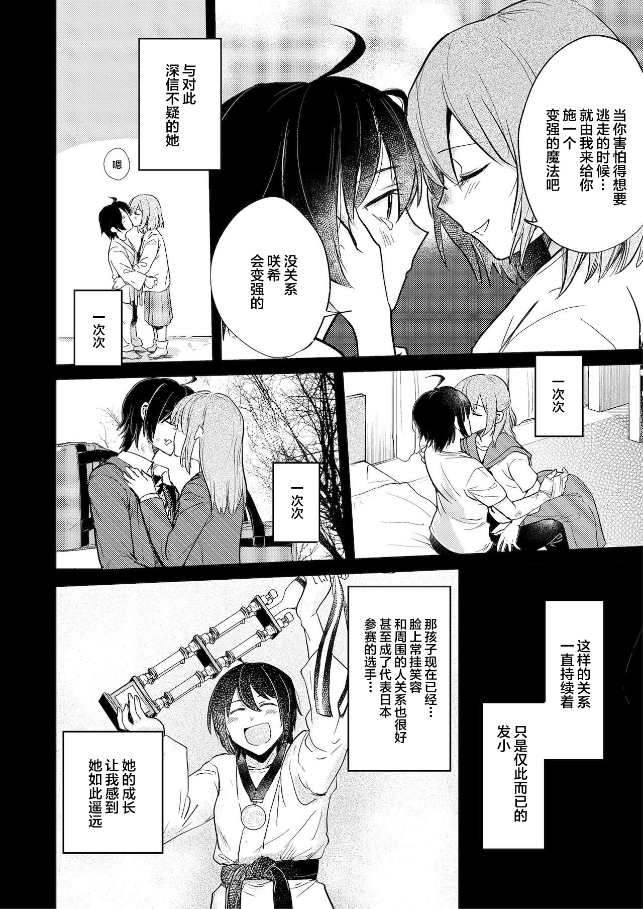 Omajinai | 魔法 page 4 full