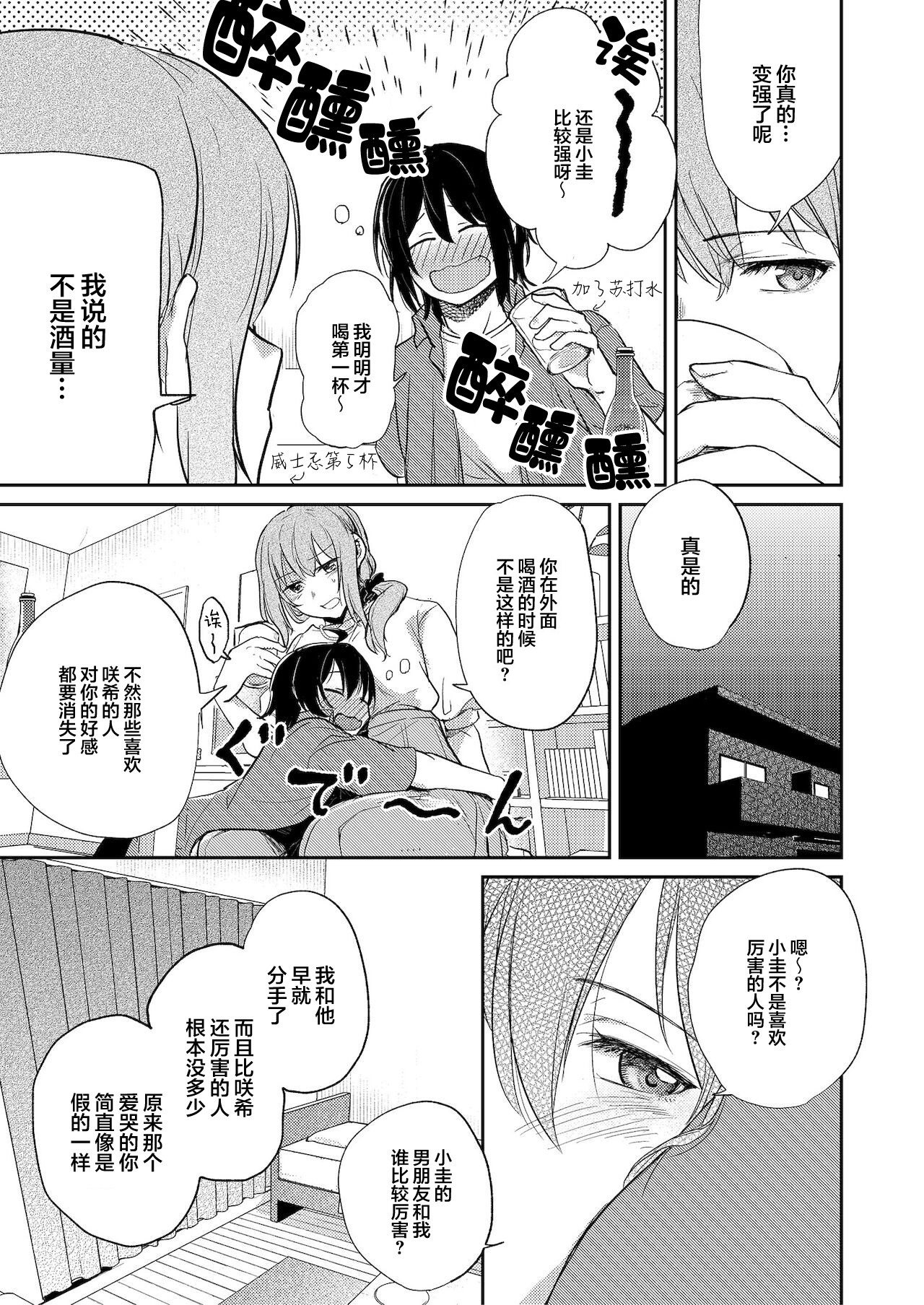 Omajinai | 魔法 page 5 full