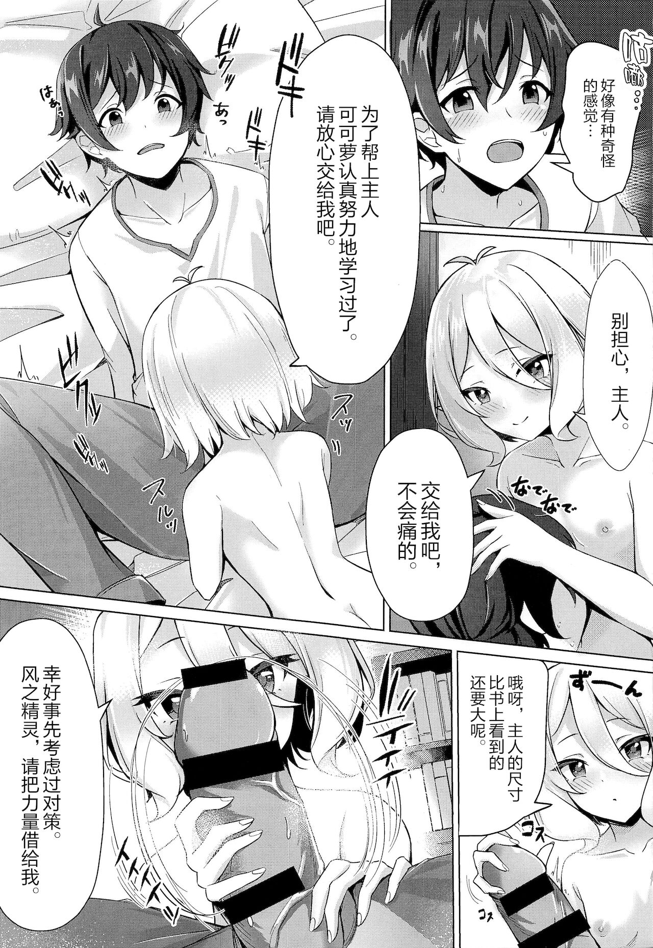 Minnade Tanoshiku Shokuji o suru Guild page 4 full