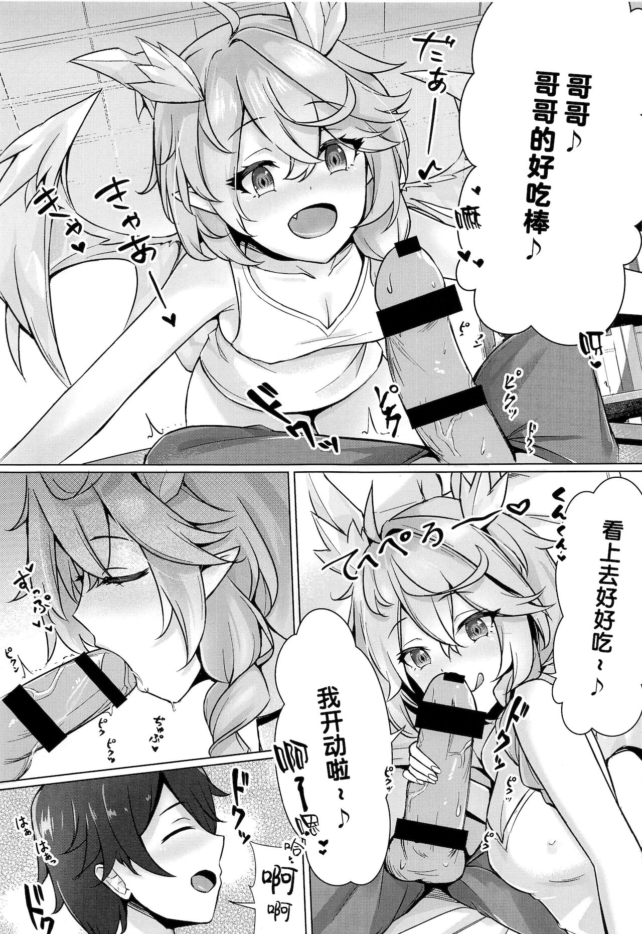 Minnade Tanoshiku Shokuji o suru Guild page 8 full