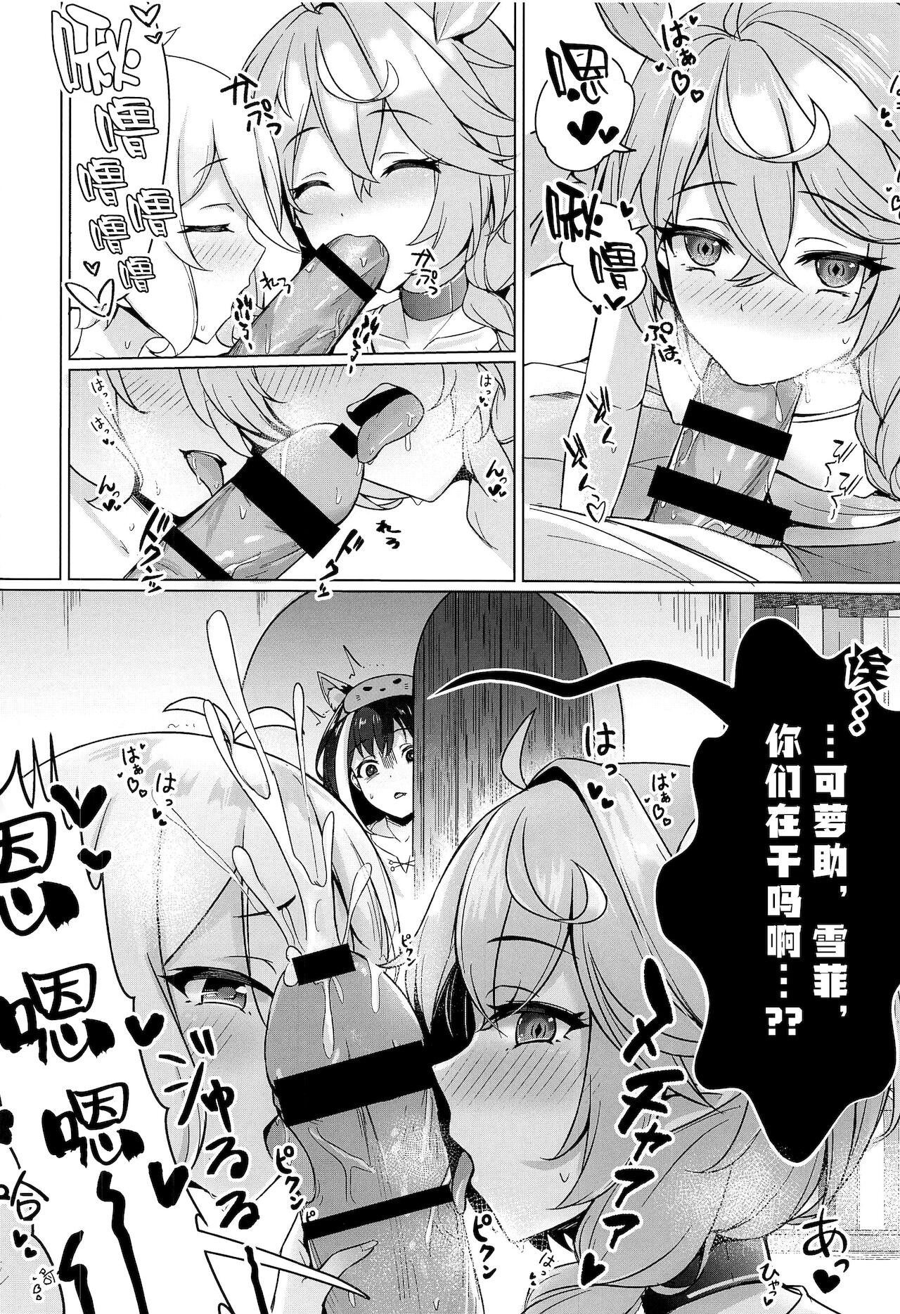 Minnade Tanoshiku Shokuji o suru Guild page 9 full