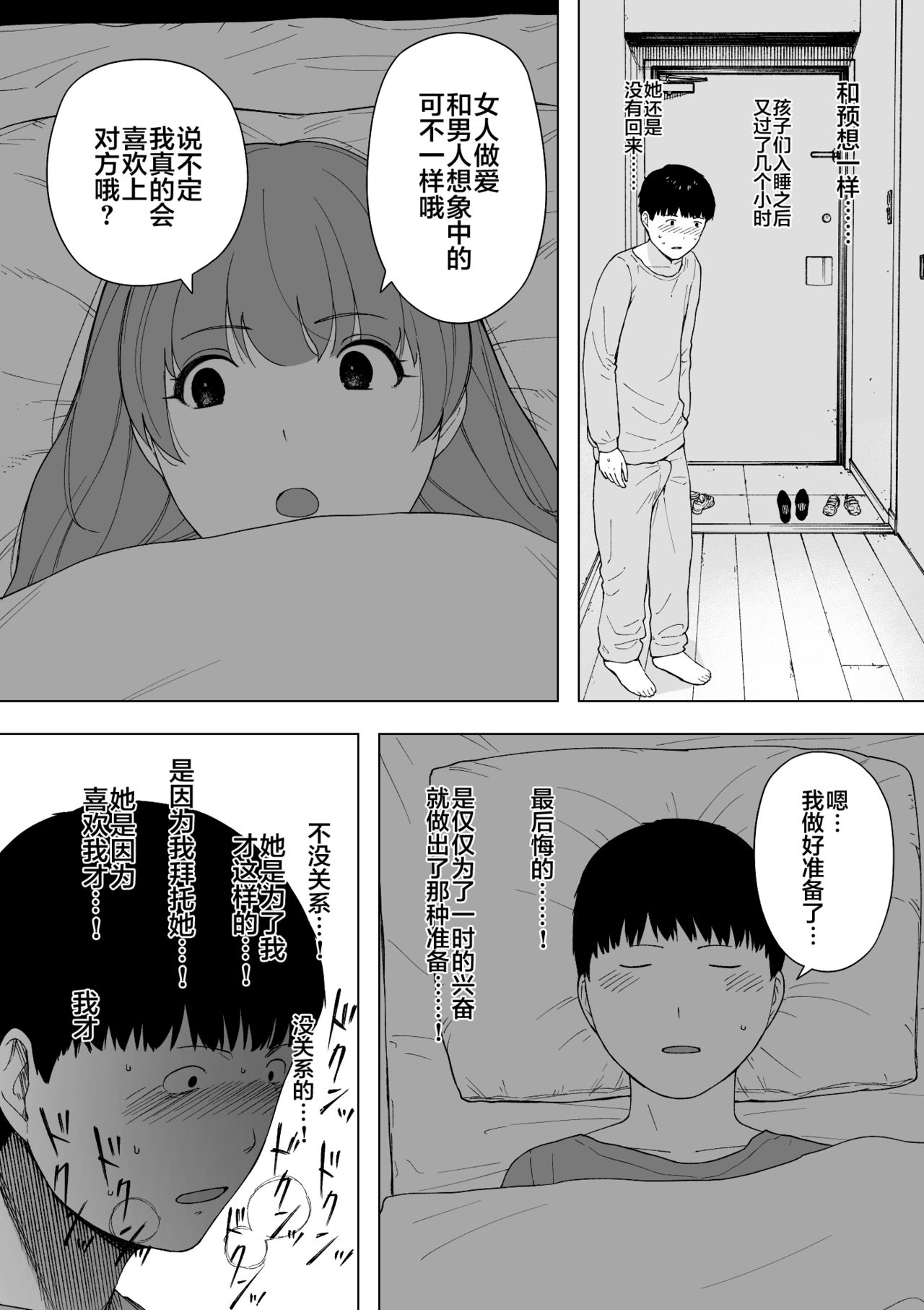 Aisai, Doui no Ue, Netorare 5 ~Moriguchi-ke no Onna~ page 8 full