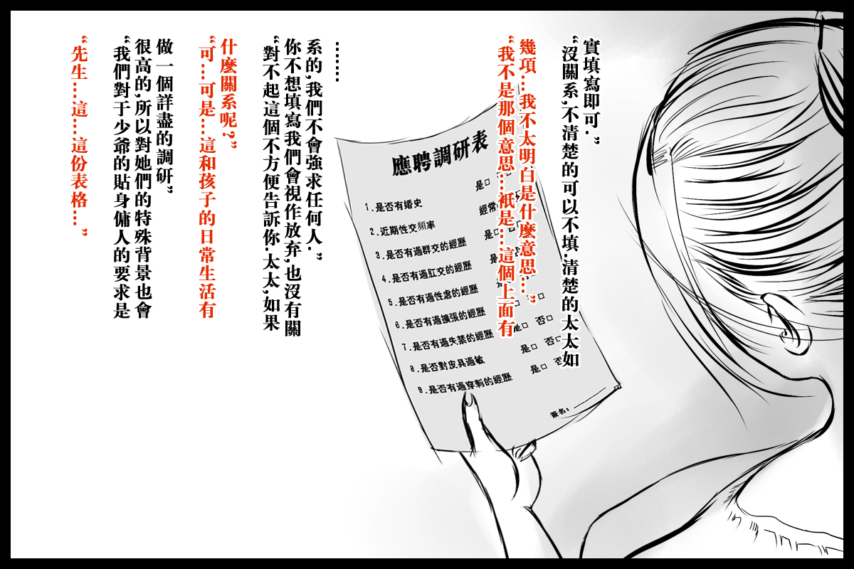 特殊家政 page 4 full