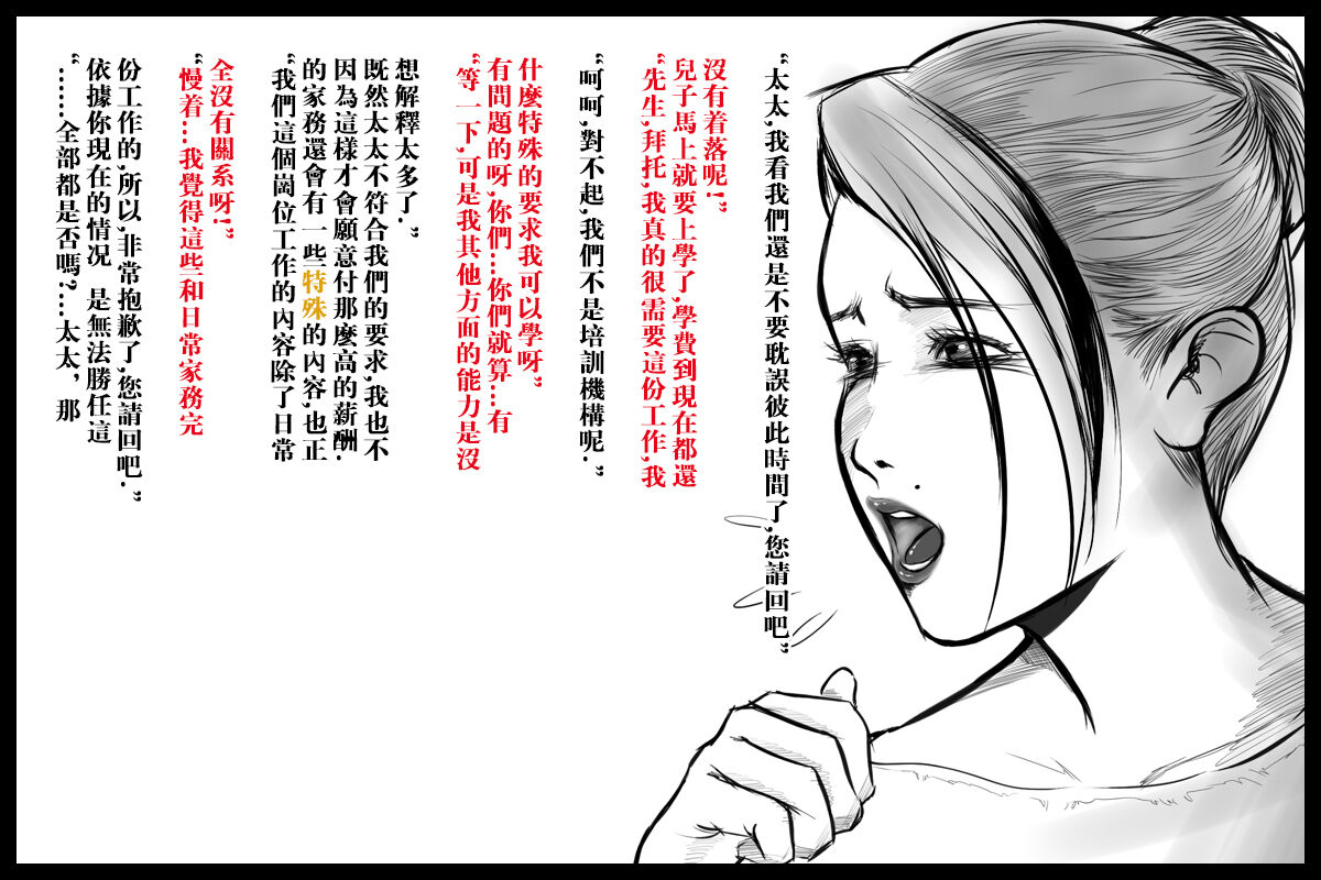 特殊家政 page 5 full