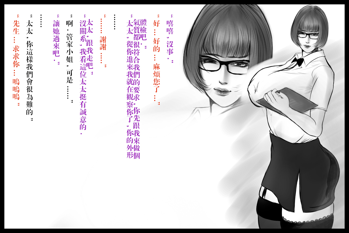 特殊家政 page 6 full