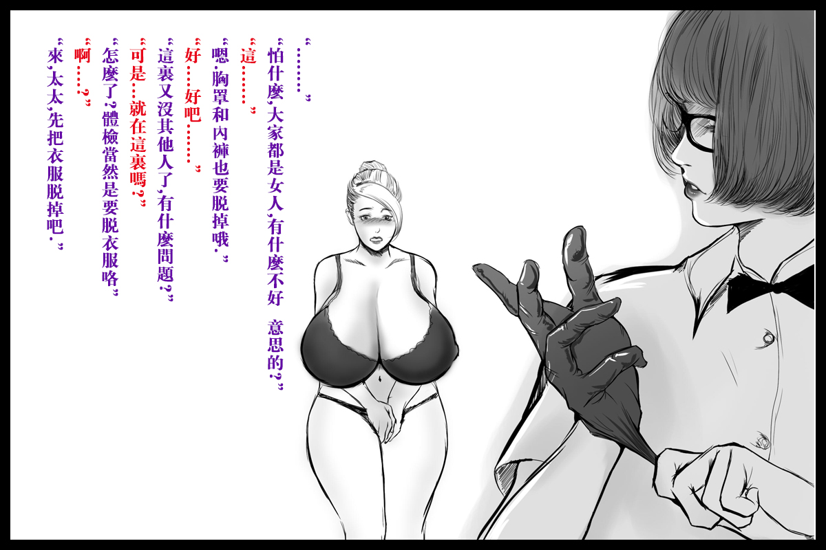 特殊家政 page 7 full