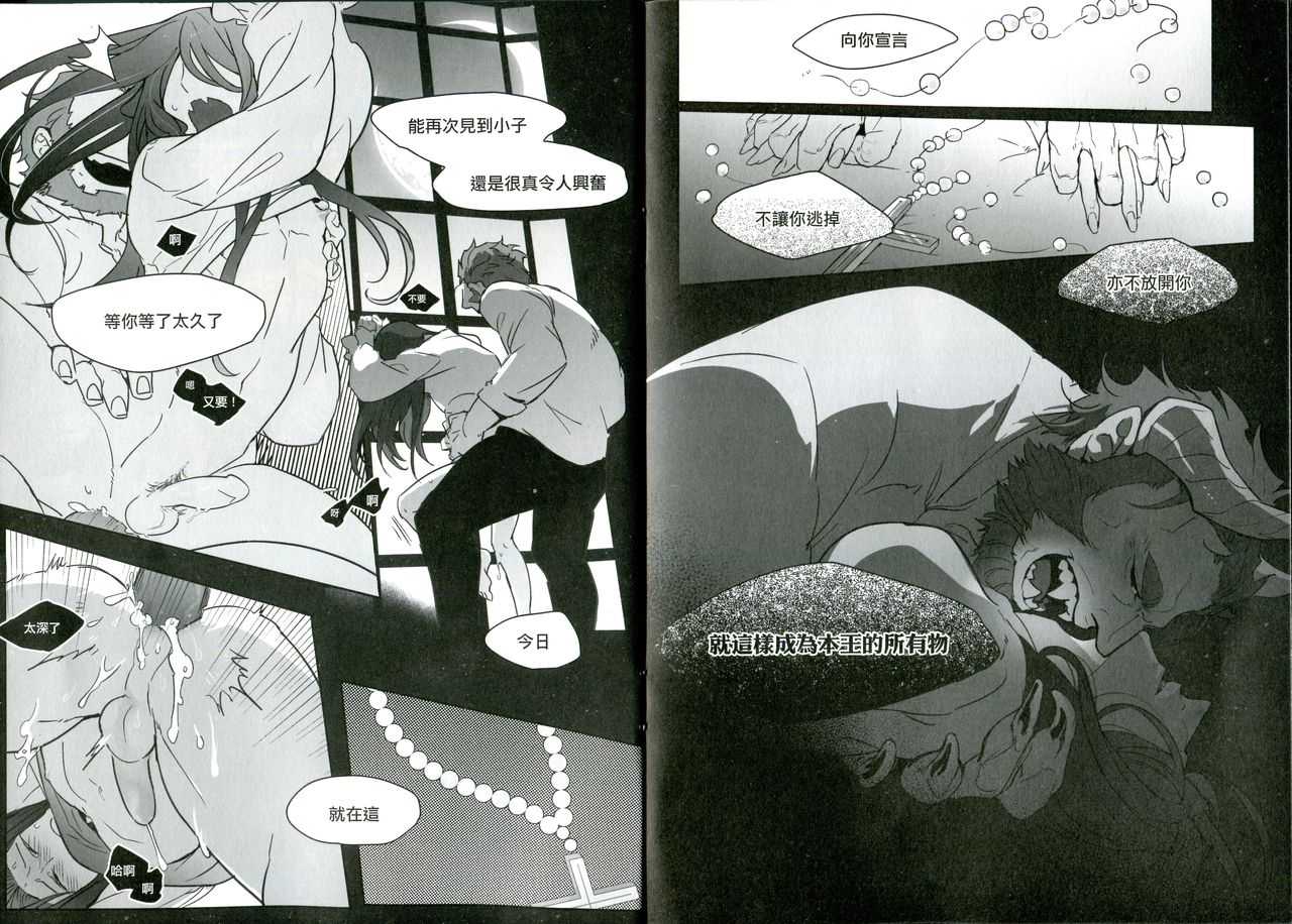 yè fǎng xī xuè guǐ page 10 full